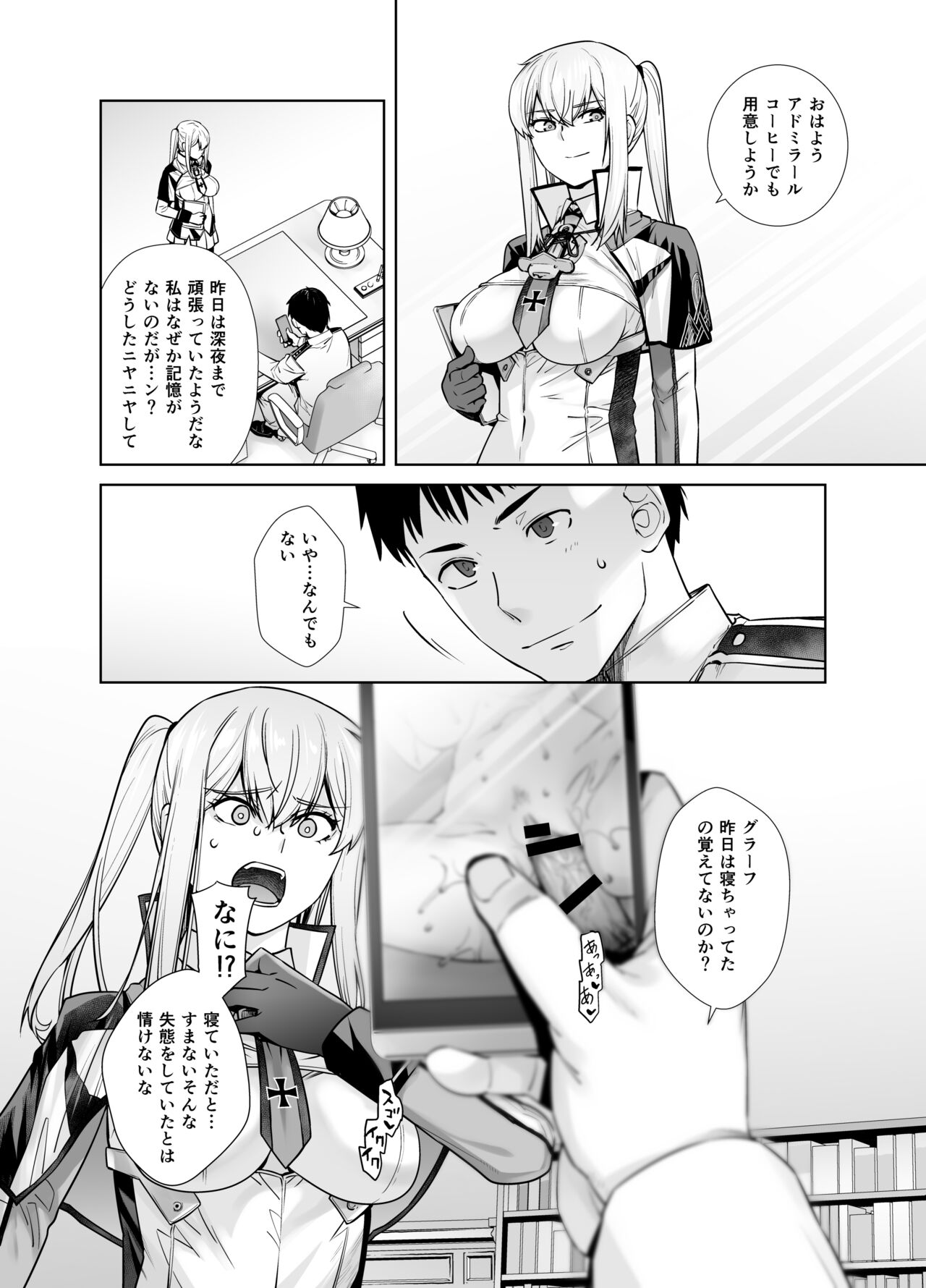 [紅茶屋 (大塚子虎)] 「女性器の検査が任務にどう影響があるのか…」 (艦隊これくしょん -艦これ-) [DL版]