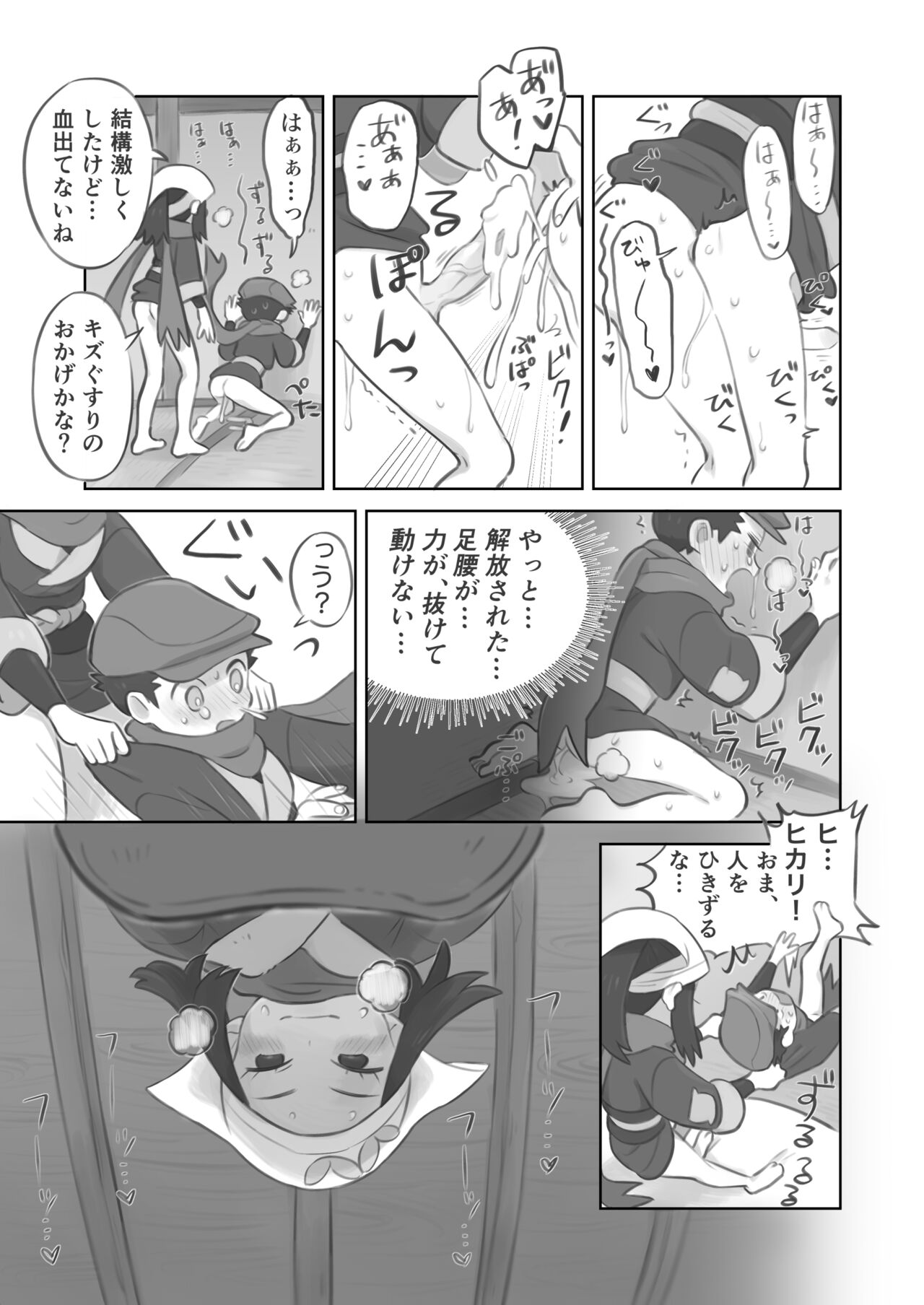 [キンニ] ふたなり主人公ちゃんがテル先輩を掘る漫画