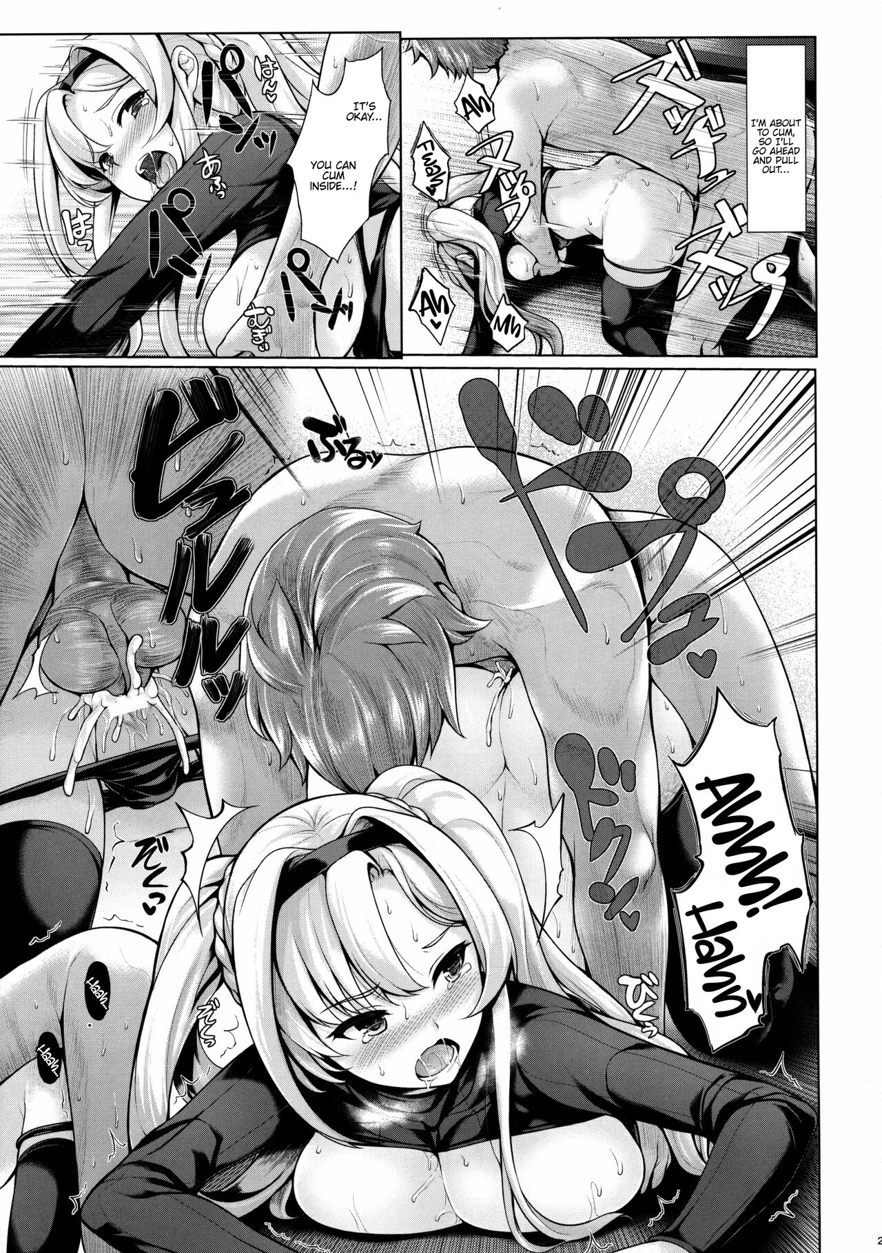 (C89) [うにの種 (うにあはと)] ぐらずりっ! (グランブルーファンタジー) [英訳]