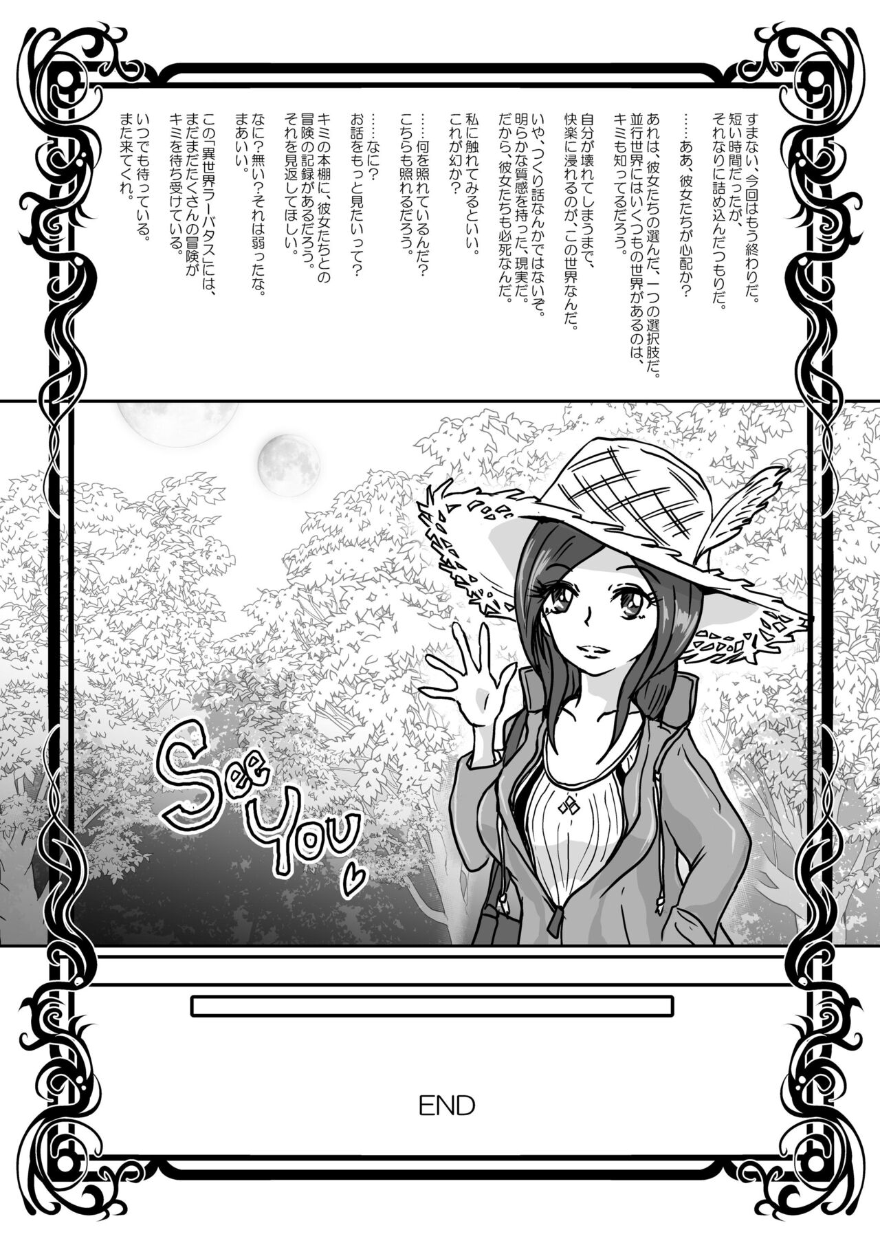 [らばた工房 (高石ふう)] イきながら 呑まれる彼女を 見ていたい 丸呑みモンスター小図録(DL版)