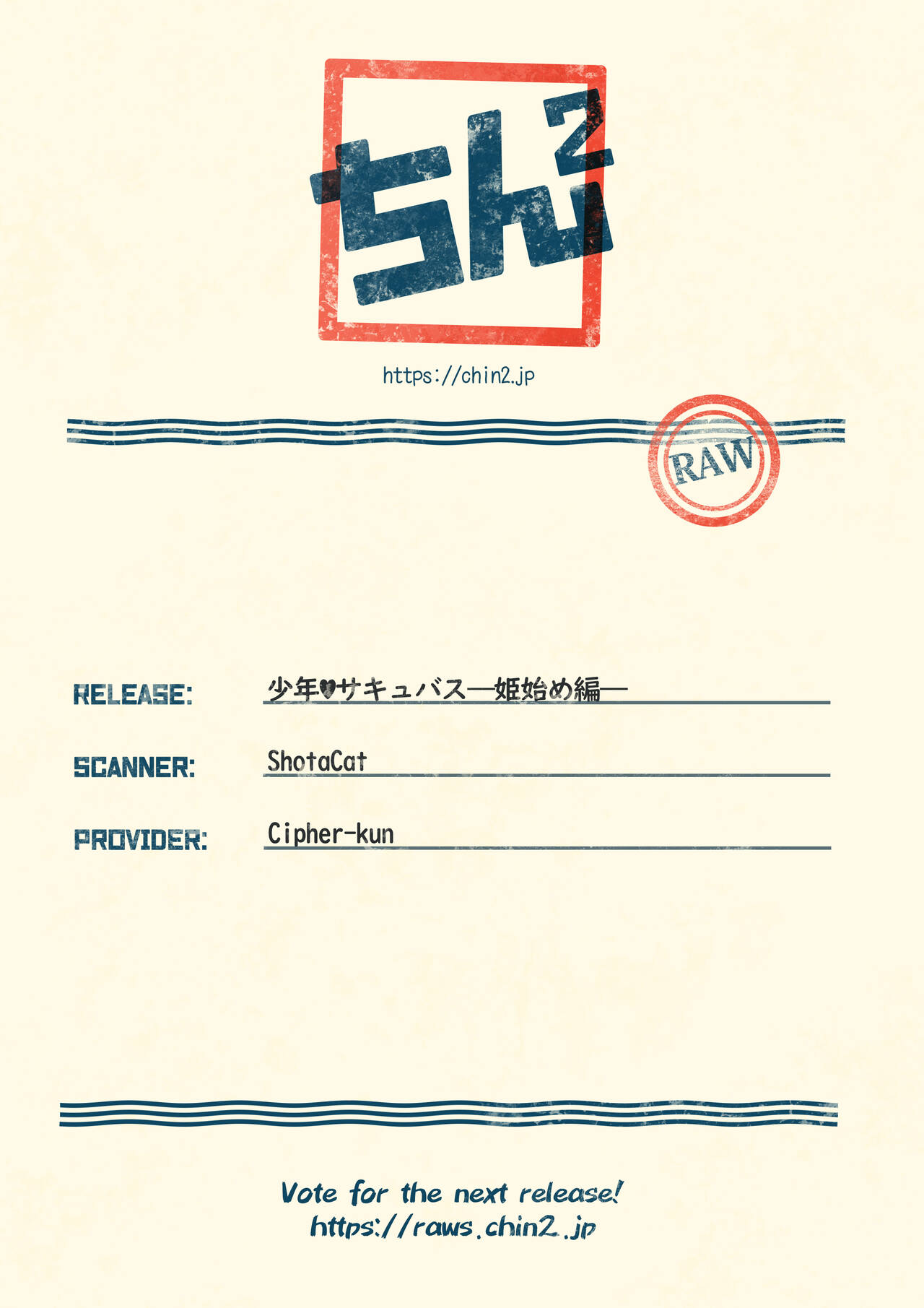 (C97) [アールカフィ (あいち志保)] 少年❤サキュバス―姫始め編― [英訳]