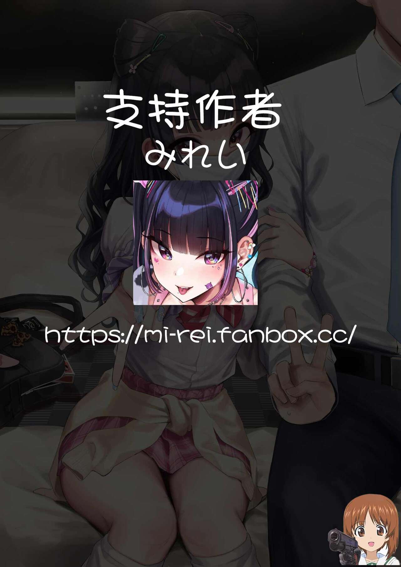 [みれい] 【５月】ギャル冬優子差分（５ｐ）(アイドルマスター シャイニーカラーズ) [中国翻訳]