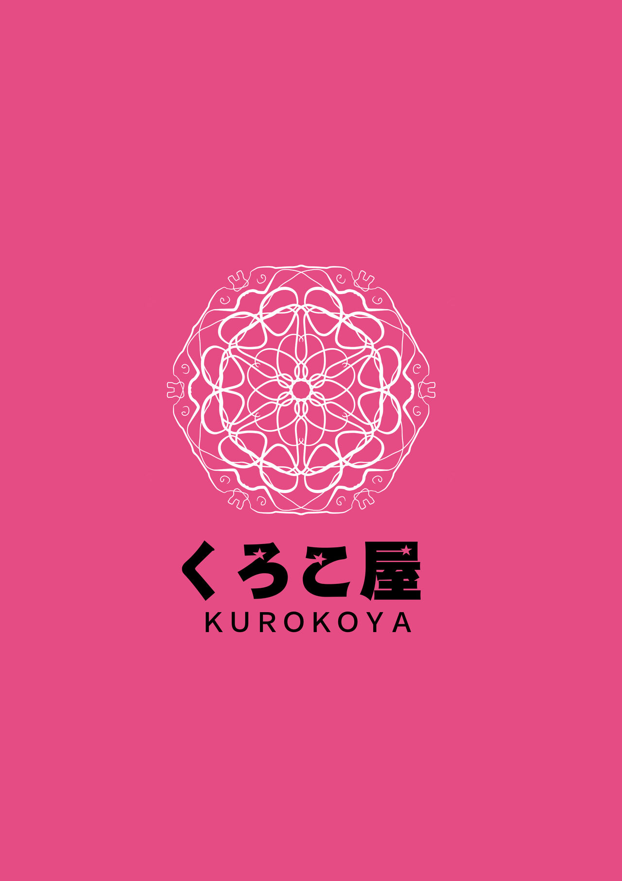 [くろこ屋 (式神くろ子)] アキバ系メイドエルフのくーちゃん [DL版]