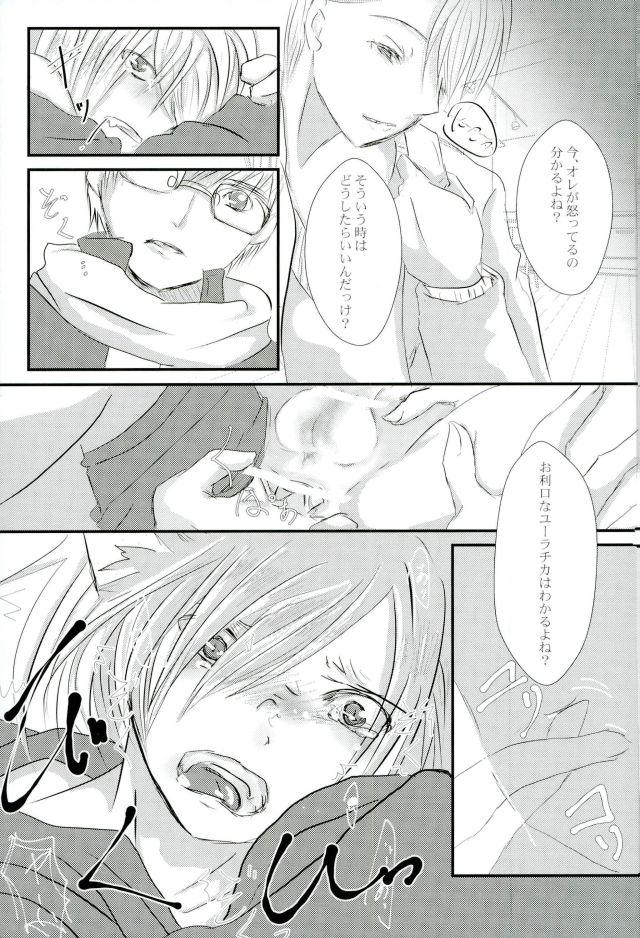 (銀盤のglory) [OpenFrank (秋雨)] うちのユーラチカ知りませんか？ (ユーリ!!! on ICE)