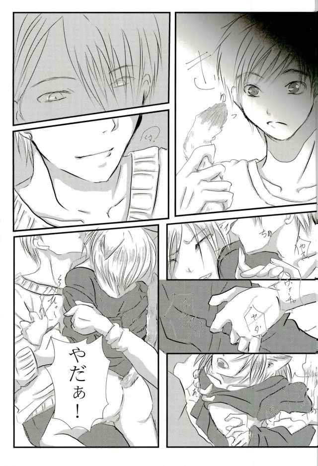 (銀盤のglory) [OpenFrank (秋雨)] うちのユーラチカ知りませんか？ (ユーリ!!! on ICE)