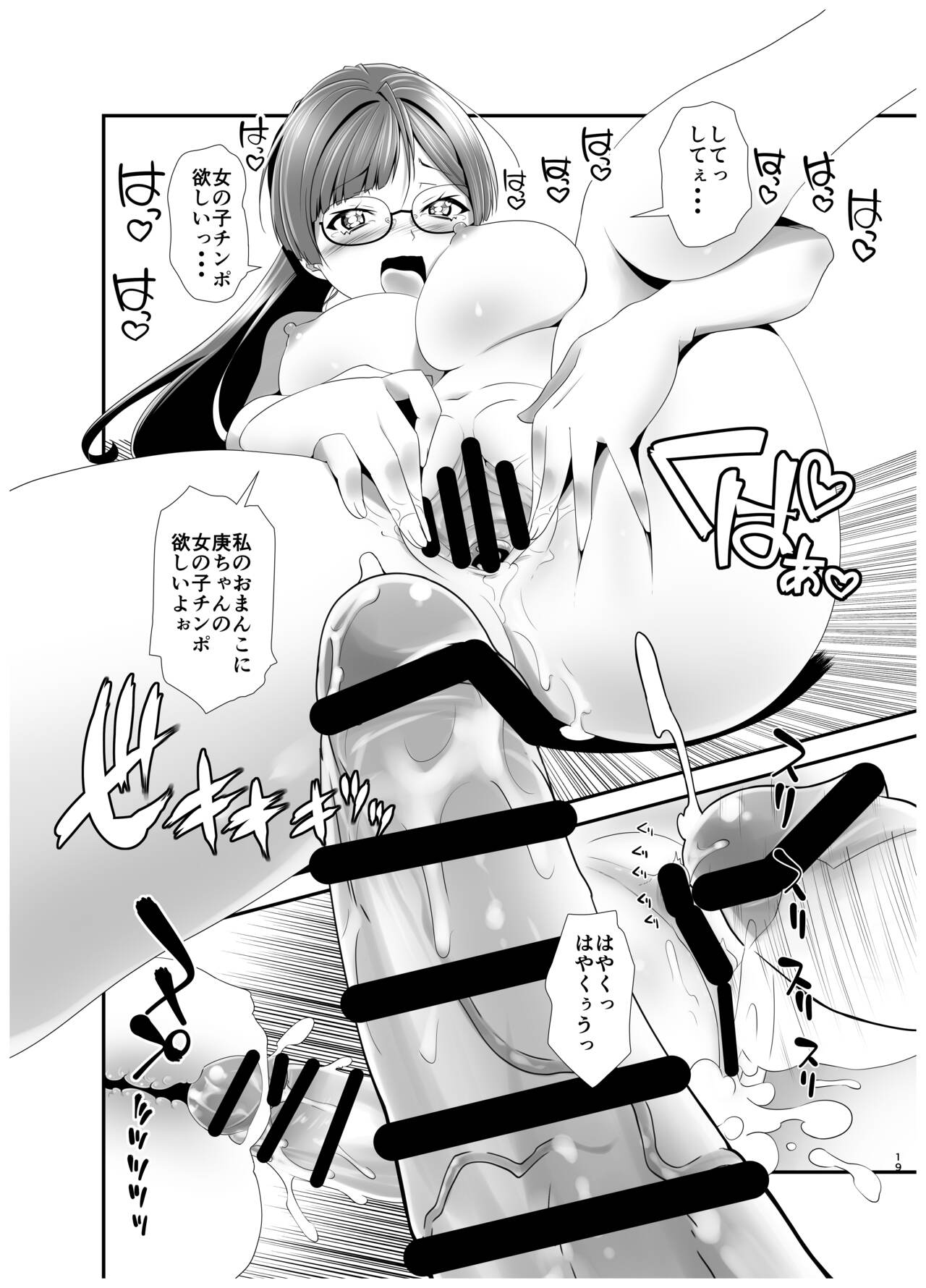 [gallery walhalla (庚)] 俺が分裂して異世界でTSする話3 [DL版]