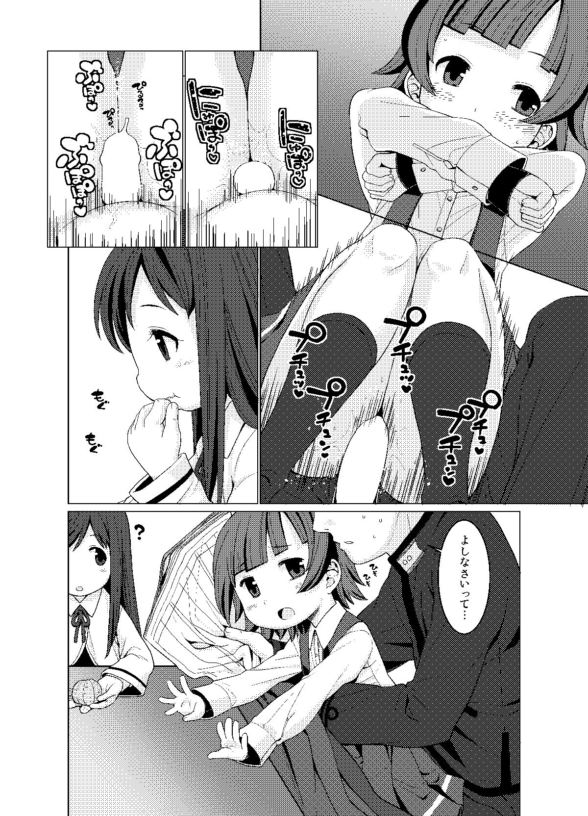 [CANDY POP (春風うにぽ)] ぬくぬく (艦隊これくしょん -艦これ-) [DL版]