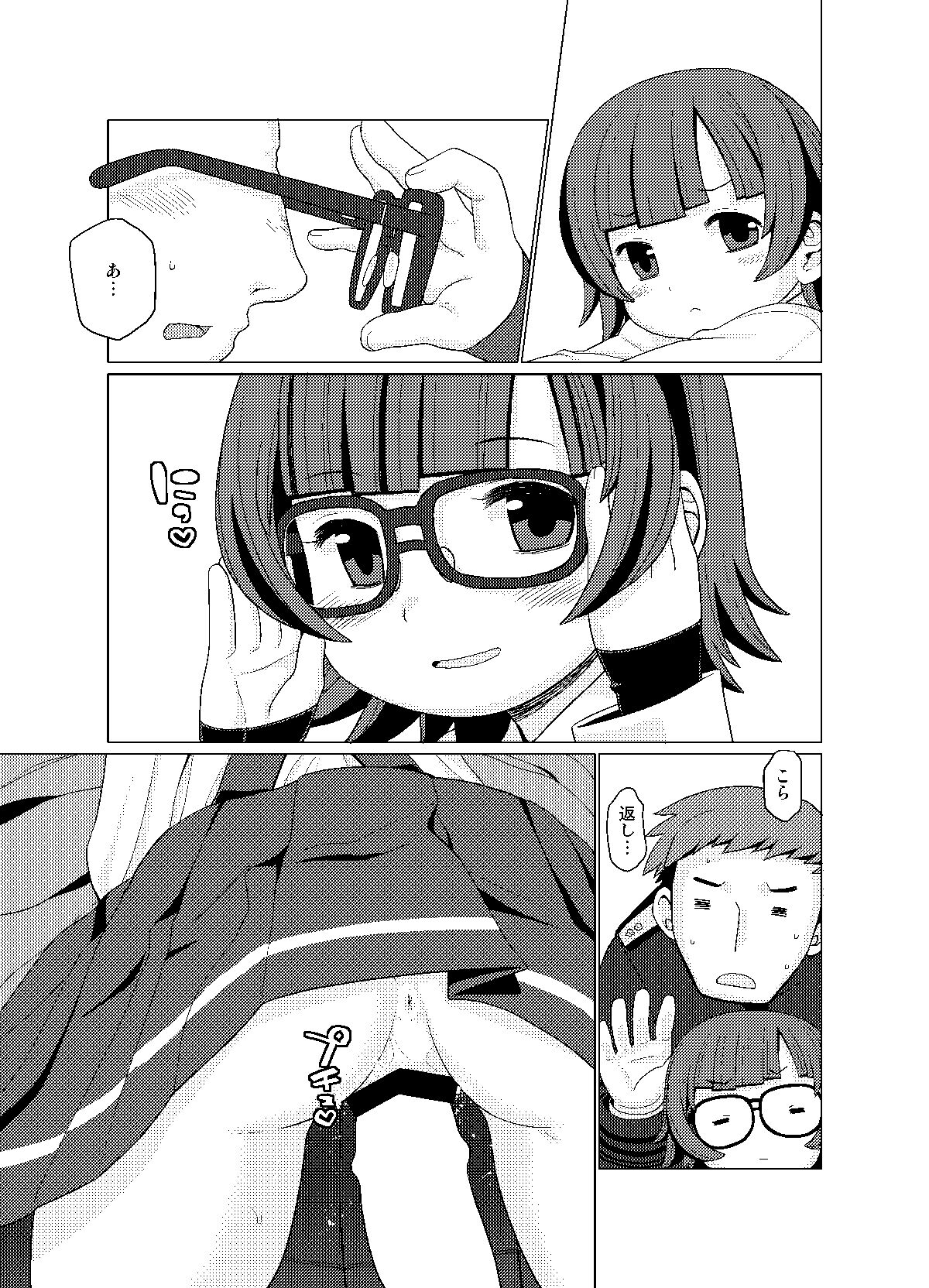 [CANDY POP (春風うにぽ)] ぬくぬく (艦隊これくしょん -艦これ-) [DL版]