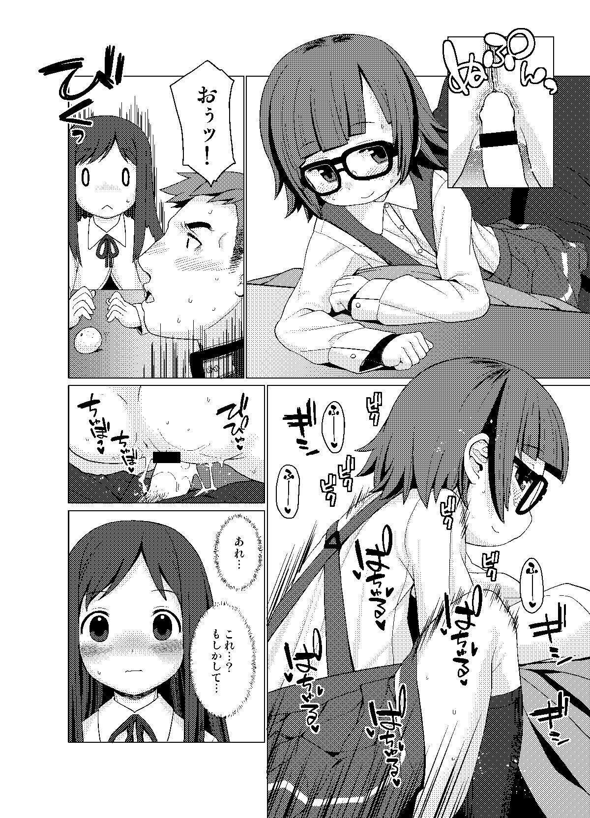 [CANDY POP (春風うにぽ)] ぬくぬく (艦隊これくしょん -艦これ-) [DL版]