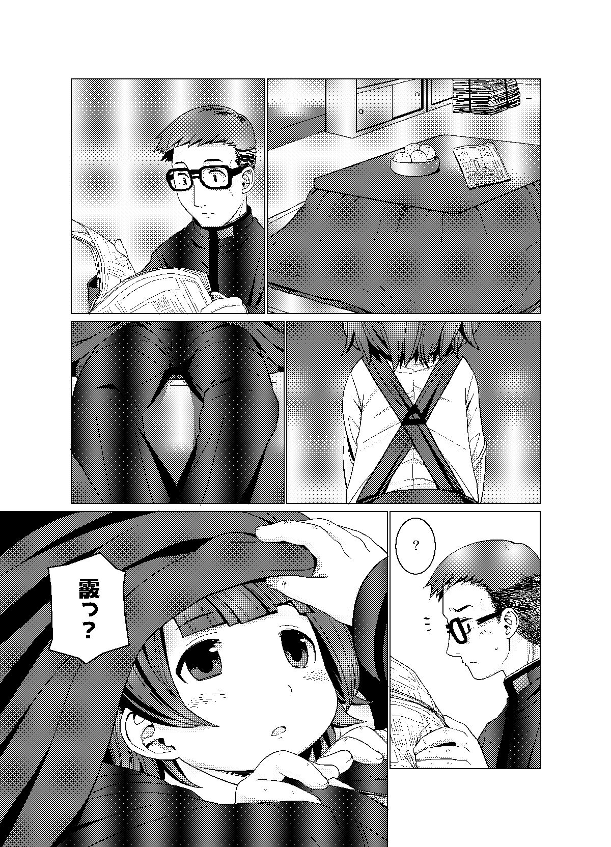 [CANDY POP (春風うにぽ)] ぬくぬく (艦隊これくしょん -艦これ-) [DL版]