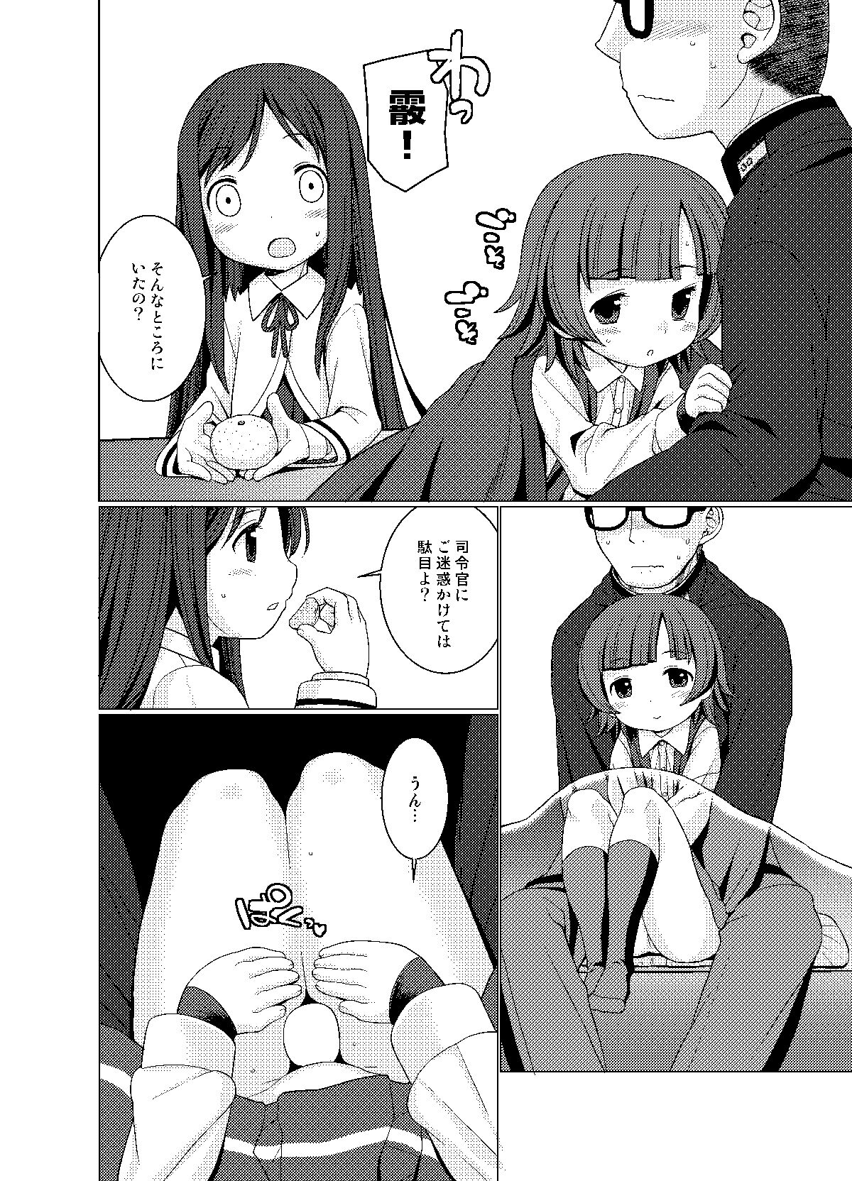 [CANDY POP (春風うにぽ)] ぬくぬく (艦隊これくしょん -艦これ-) [DL版]