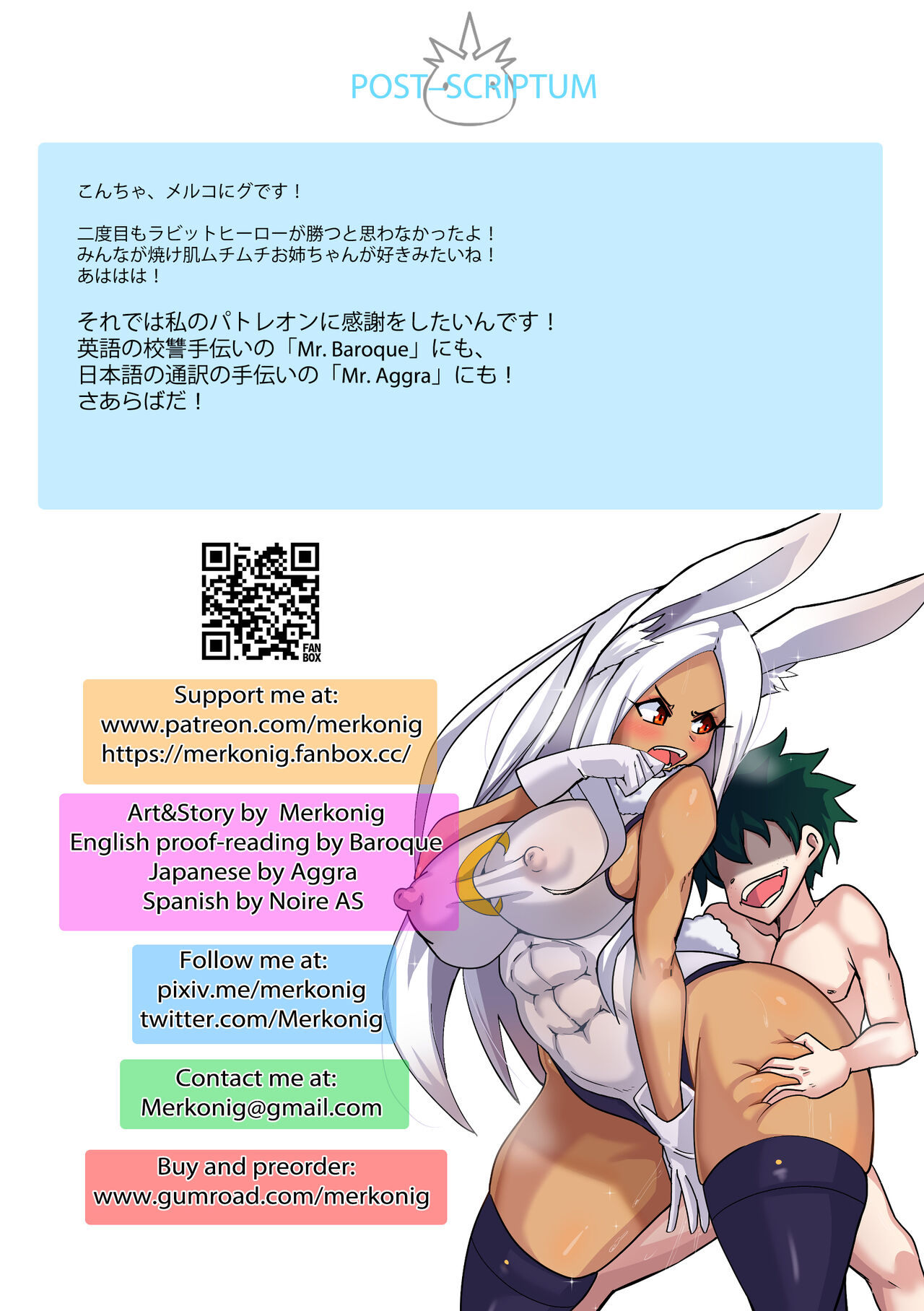 [Merkonig] ミルコは負けた! 2 (僕のヒーローアカデミア)