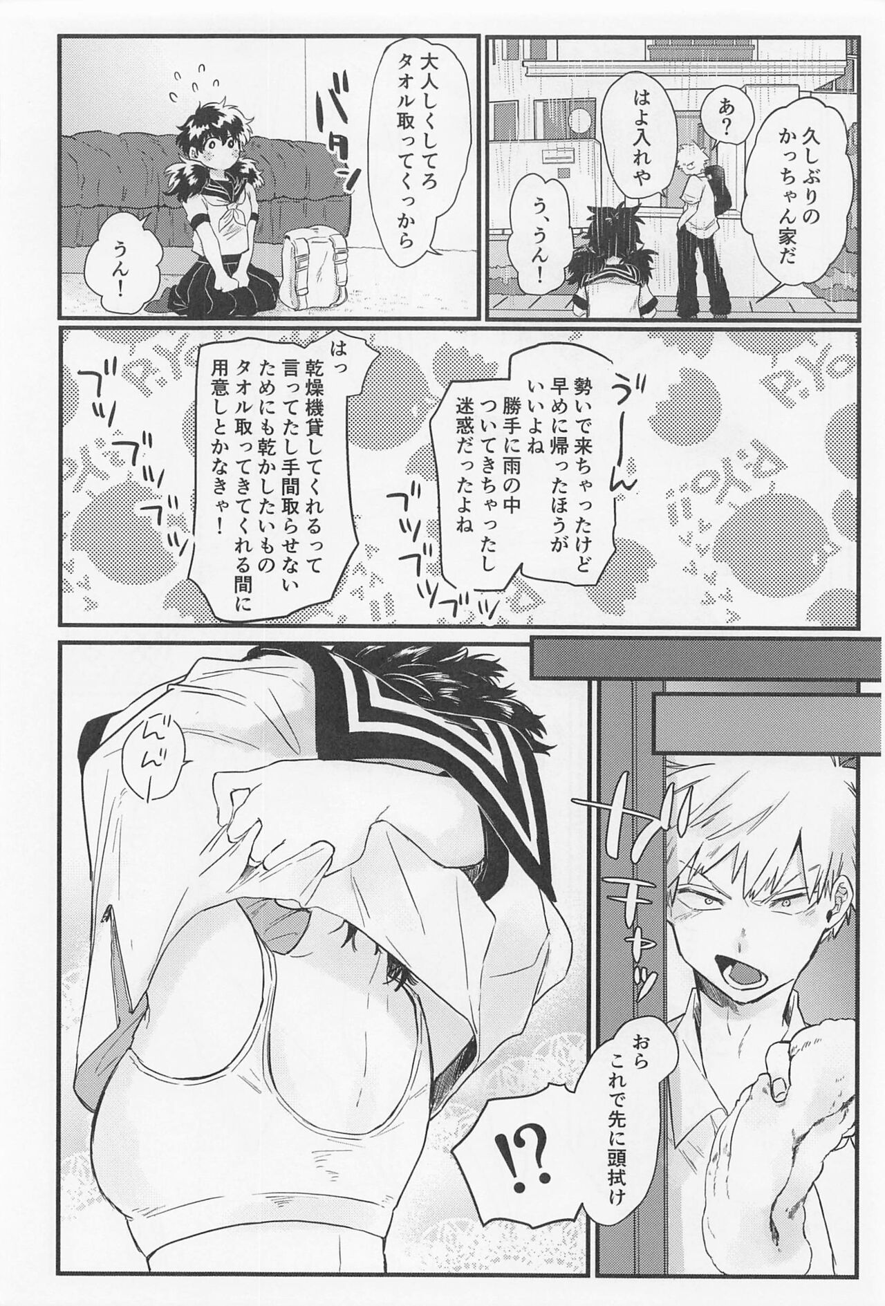 (CC東京147) [ホーミング98 (kosho)] 好きの誕生日 (僕のヒーローアカデミア)