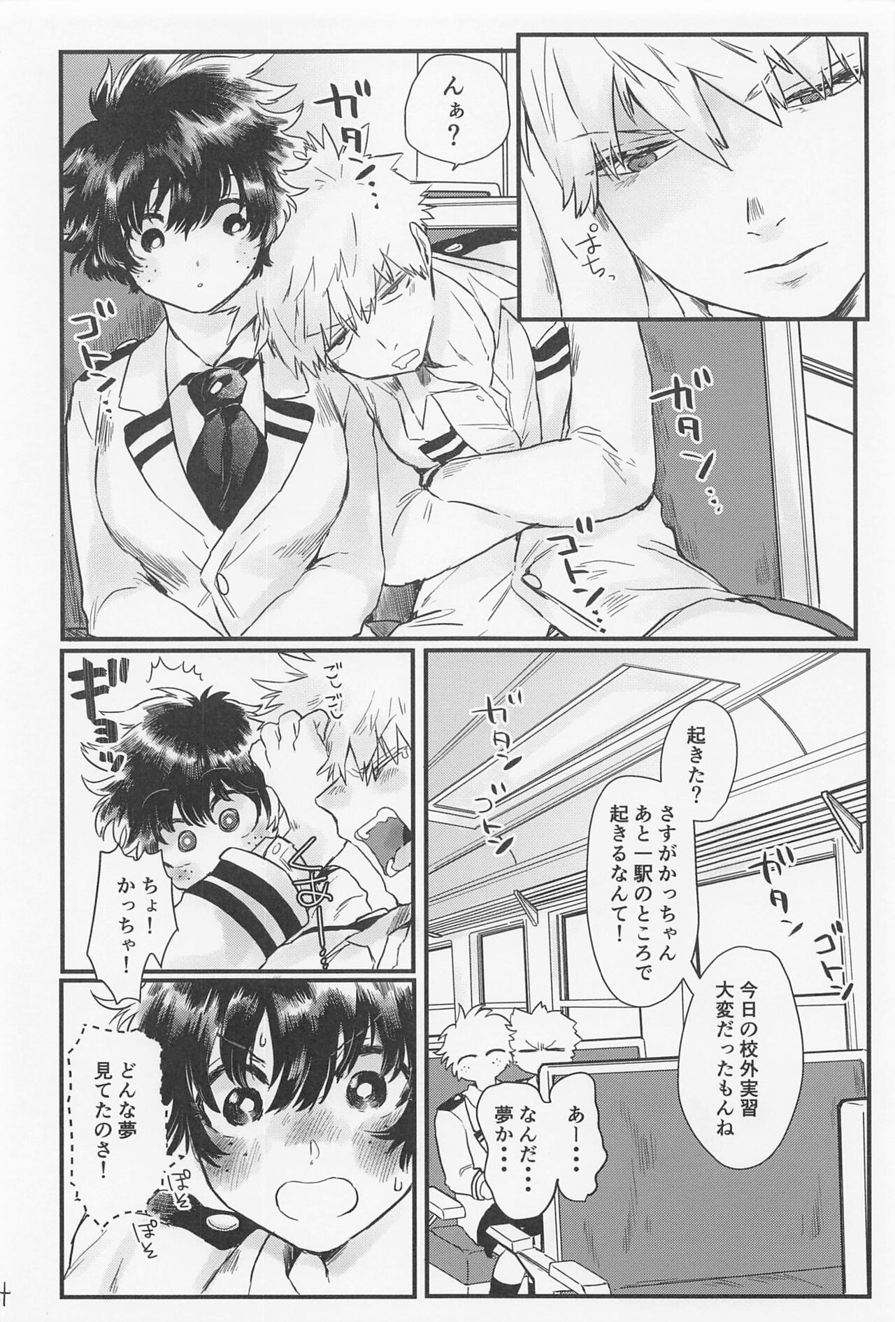 (CC東京147) [ホーミング98 (kosho)] 好きの誕生日 (僕のヒーローアカデミア)