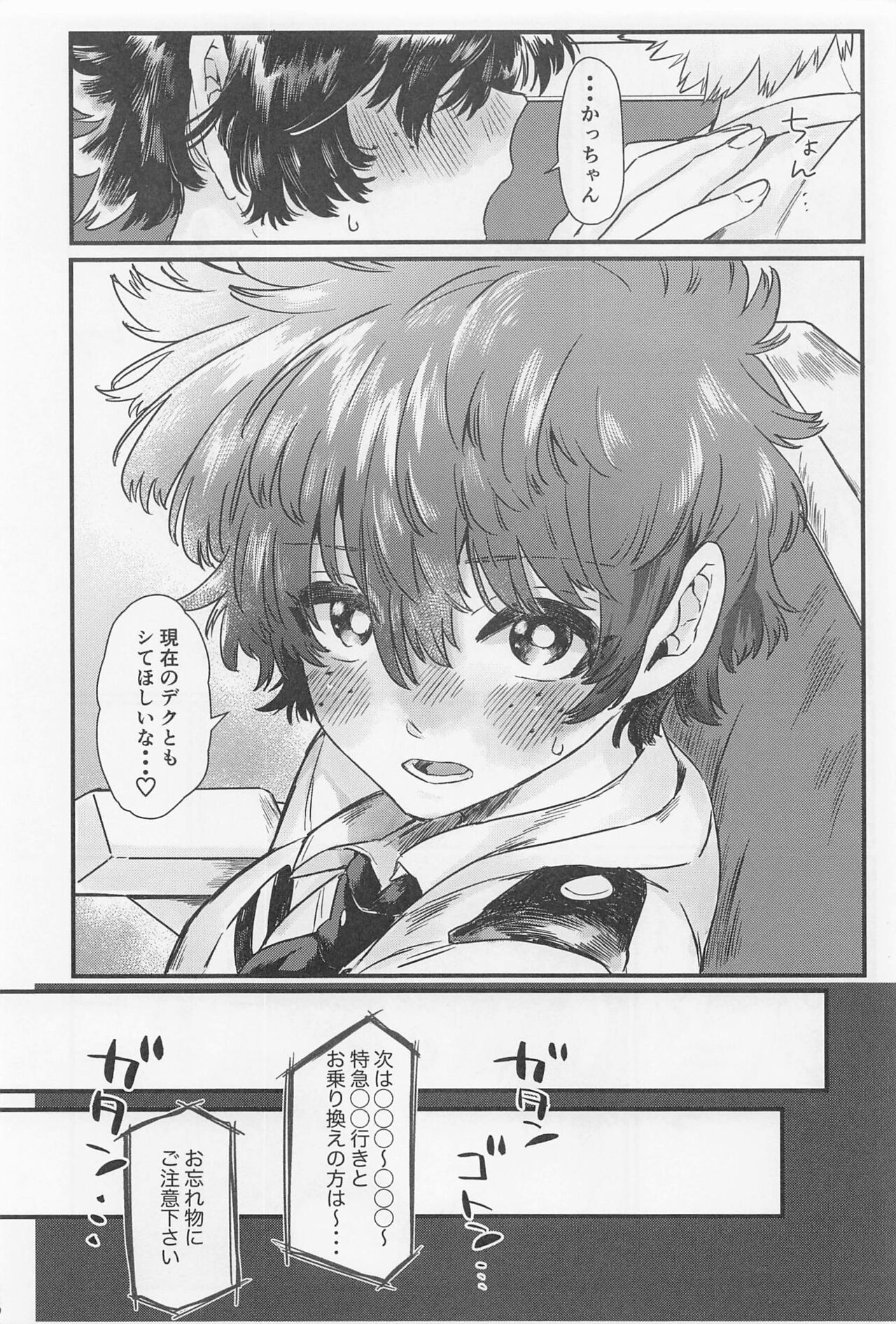 (CC東京147) [ホーミング98 (kosho)] 好きの誕生日 (僕のヒーローアカデミア)