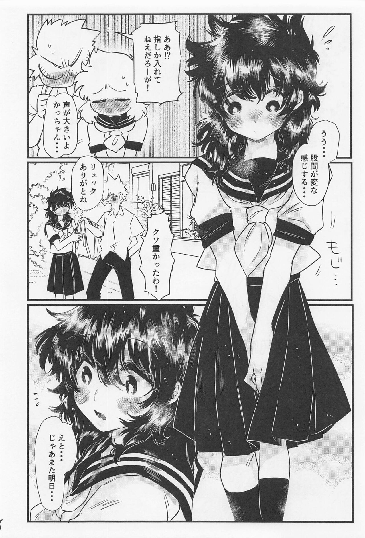 (CC東京147) [ホーミング98 (kosho)] 好きの誕生日 (僕のヒーローアカデミア)