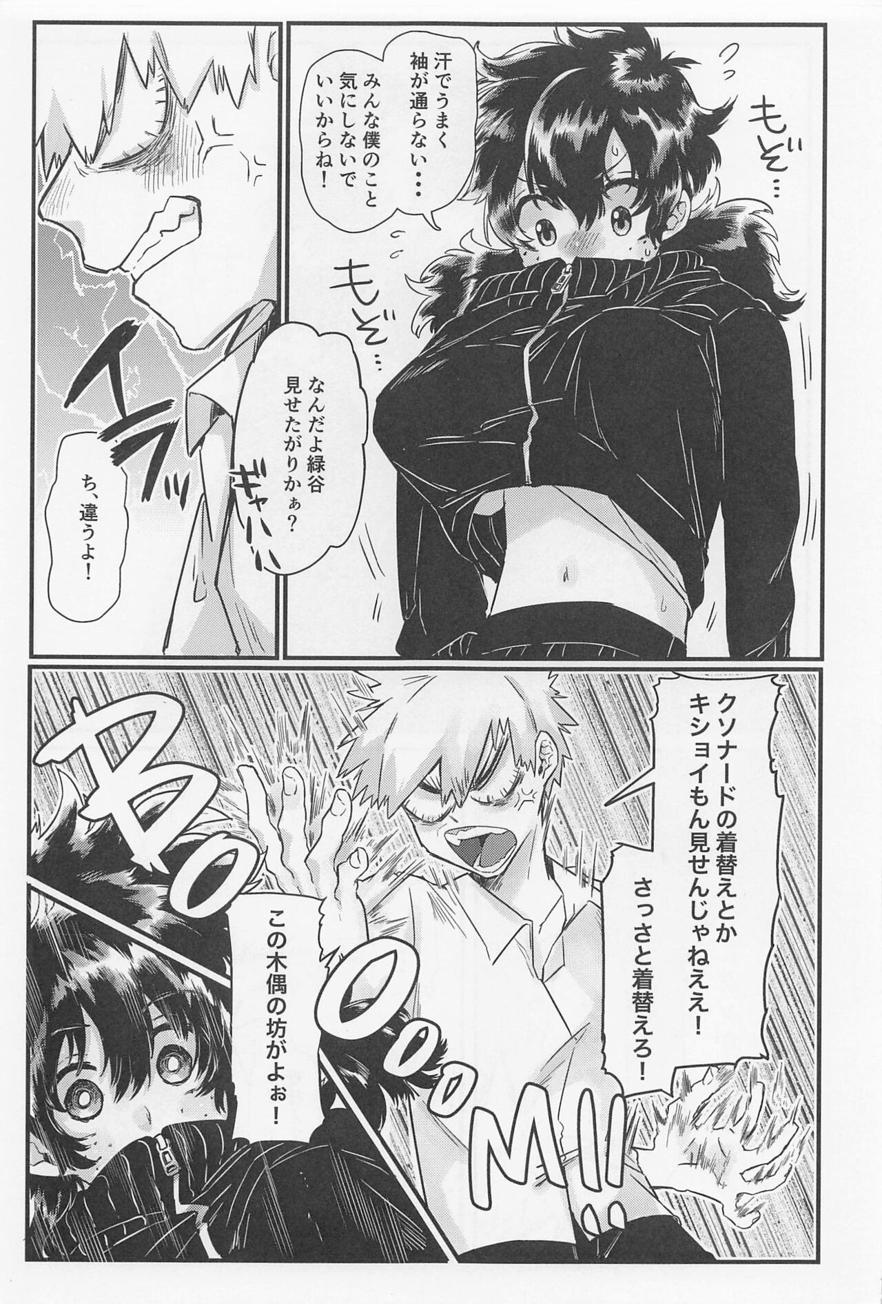 (CC東京147) [ホーミング98 (kosho)] 好きの誕生日 (僕のヒーローアカデミア)