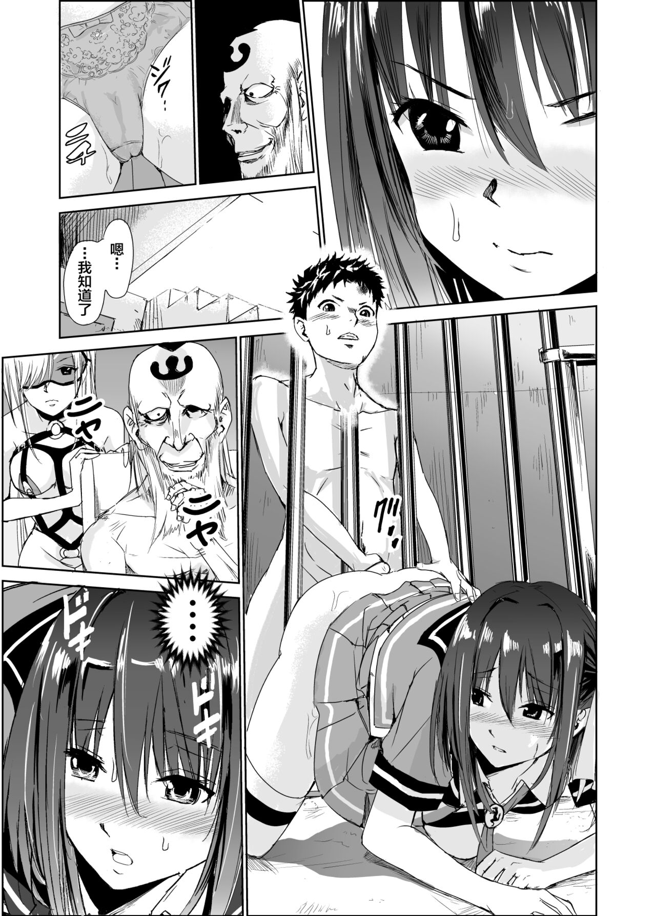 [レイドソックス] 艶がり村3～彼氏を守るため秘境の村で強制ご奉仕&NTRセ●クス～ [中国翻訳] [DL版]