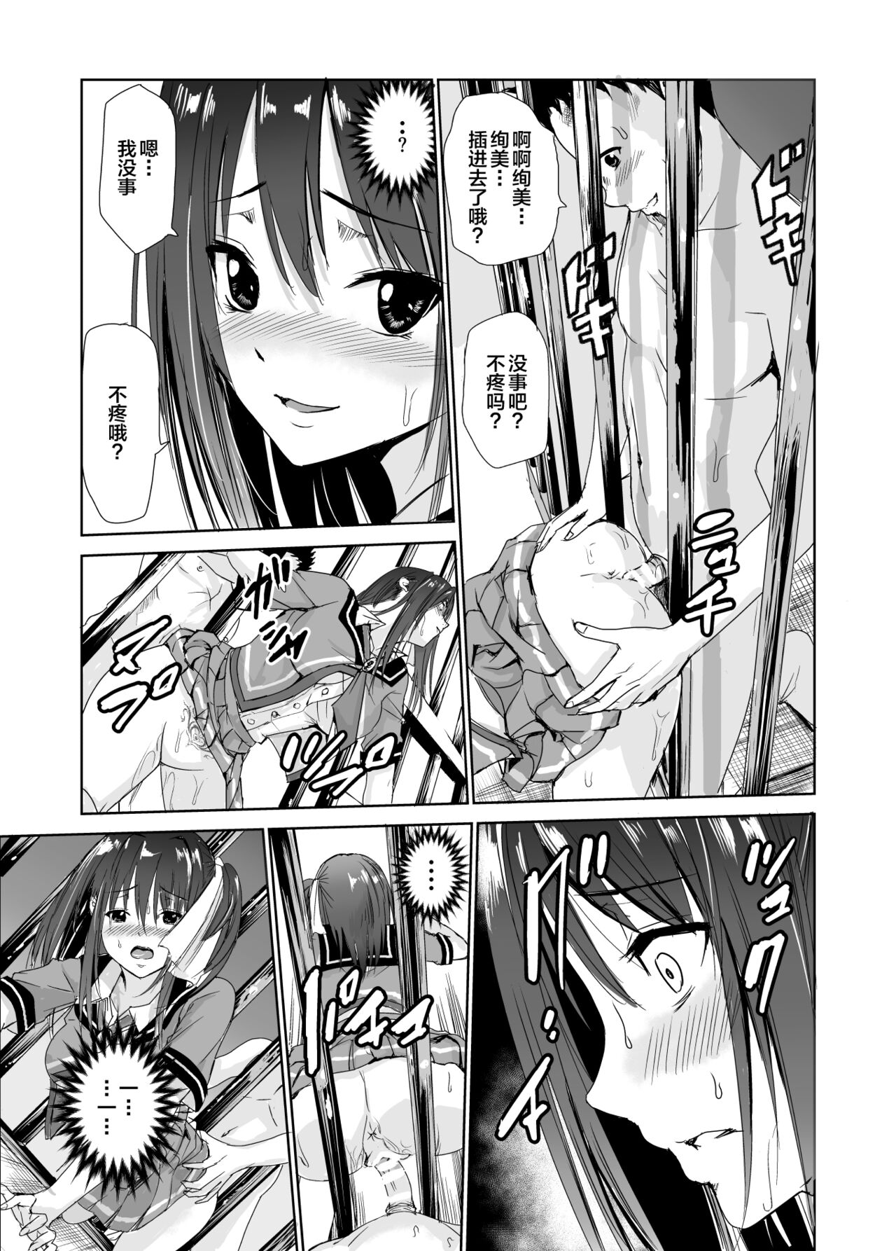 [レイドソックス] 艶がり村3～彼氏を守るため秘境の村で強制ご奉仕&NTRセ●クス～ [中国翻訳] [DL版]