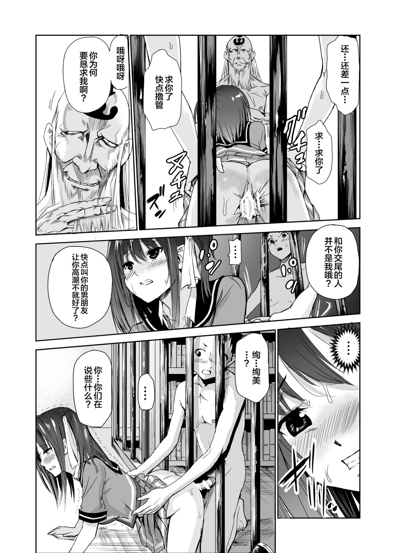 [レイドソックス] 艶がり村3～彼氏を守るため秘境の村で強制ご奉仕&NTRセ●クス～ [中国翻訳] [DL版]