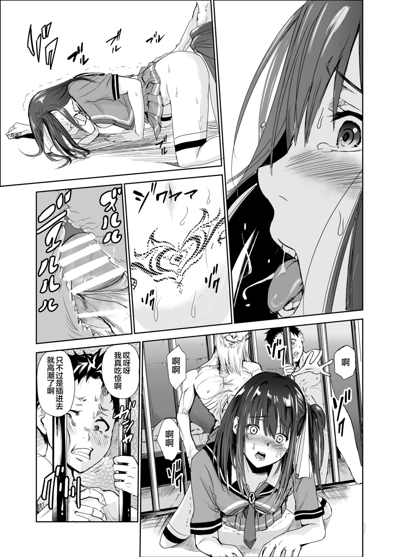 [レイドソックス] 艶がり村3～彼氏を守るため秘境の村で強制ご奉仕&NTRセ●クス～ [中国翻訳] [DL版]