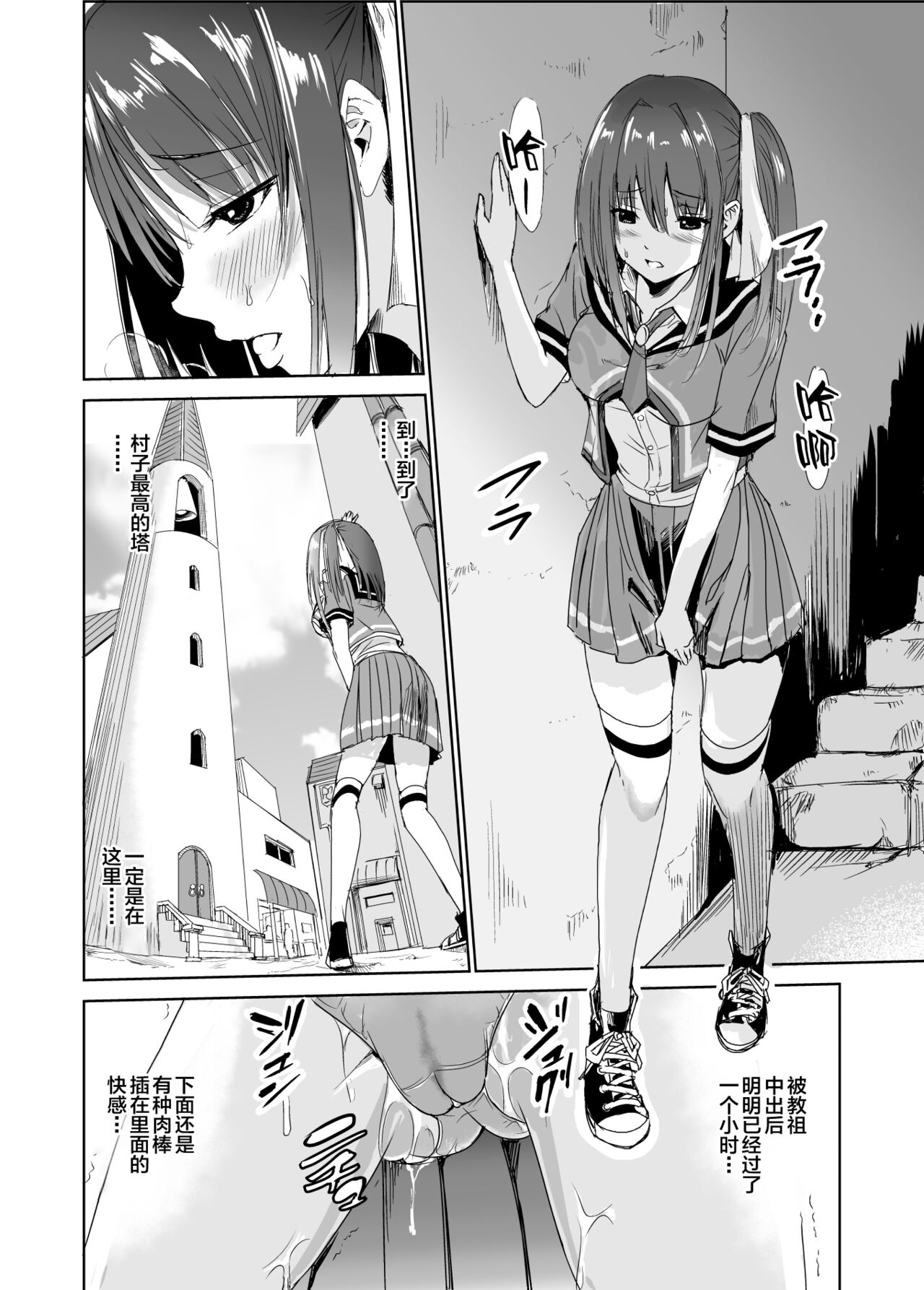 [レイドソックス] 艶がり村3～彼氏を守るため秘境の村で強制ご奉仕&NTRセ●クス～ [中国翻訳] [DL版]
