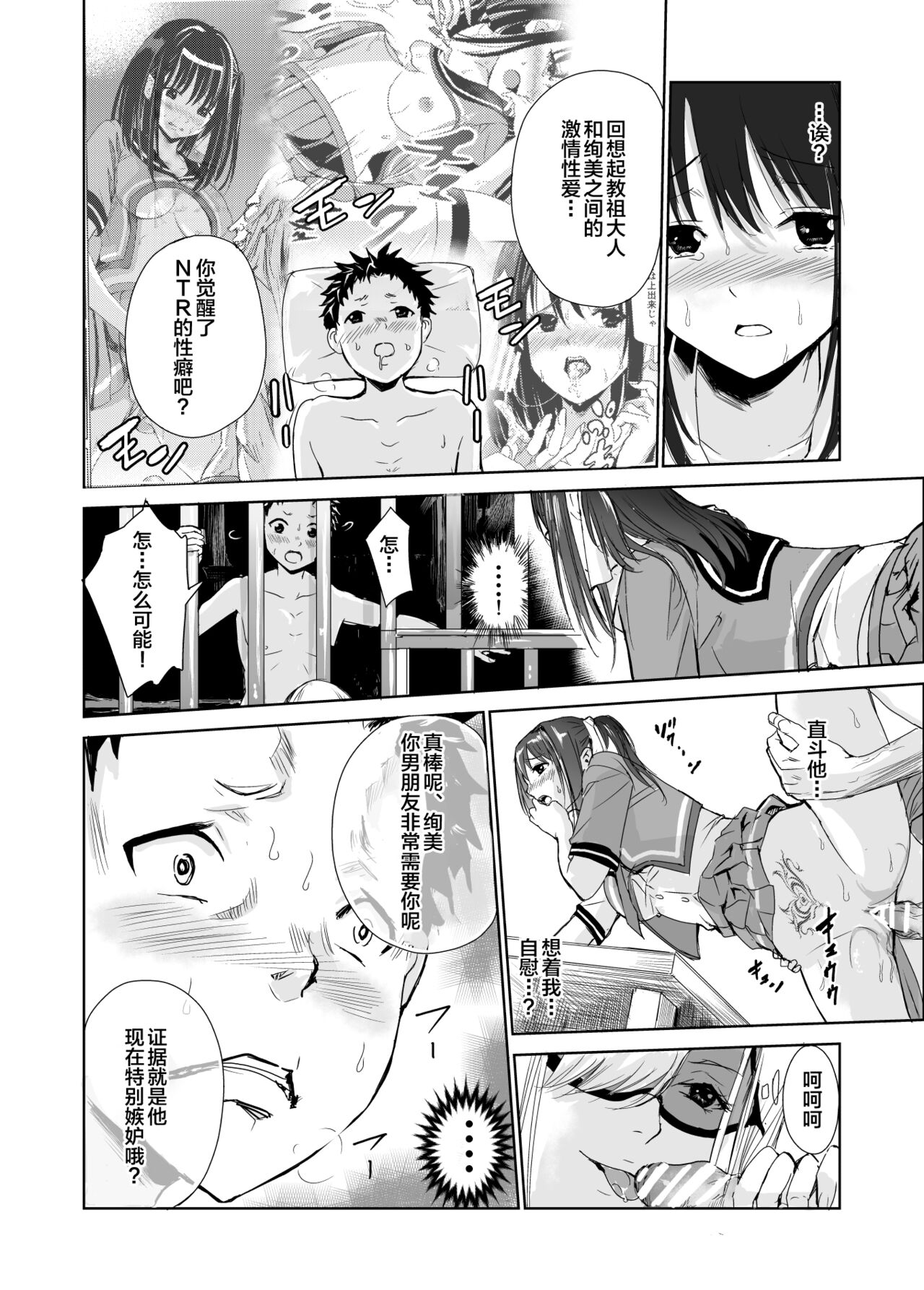 [レイドソックス] 艶がり村3～彼氏を守るため秘境の村で強制ご奉仕&NTRセ●クス～ [中国翻訳] [DL版]