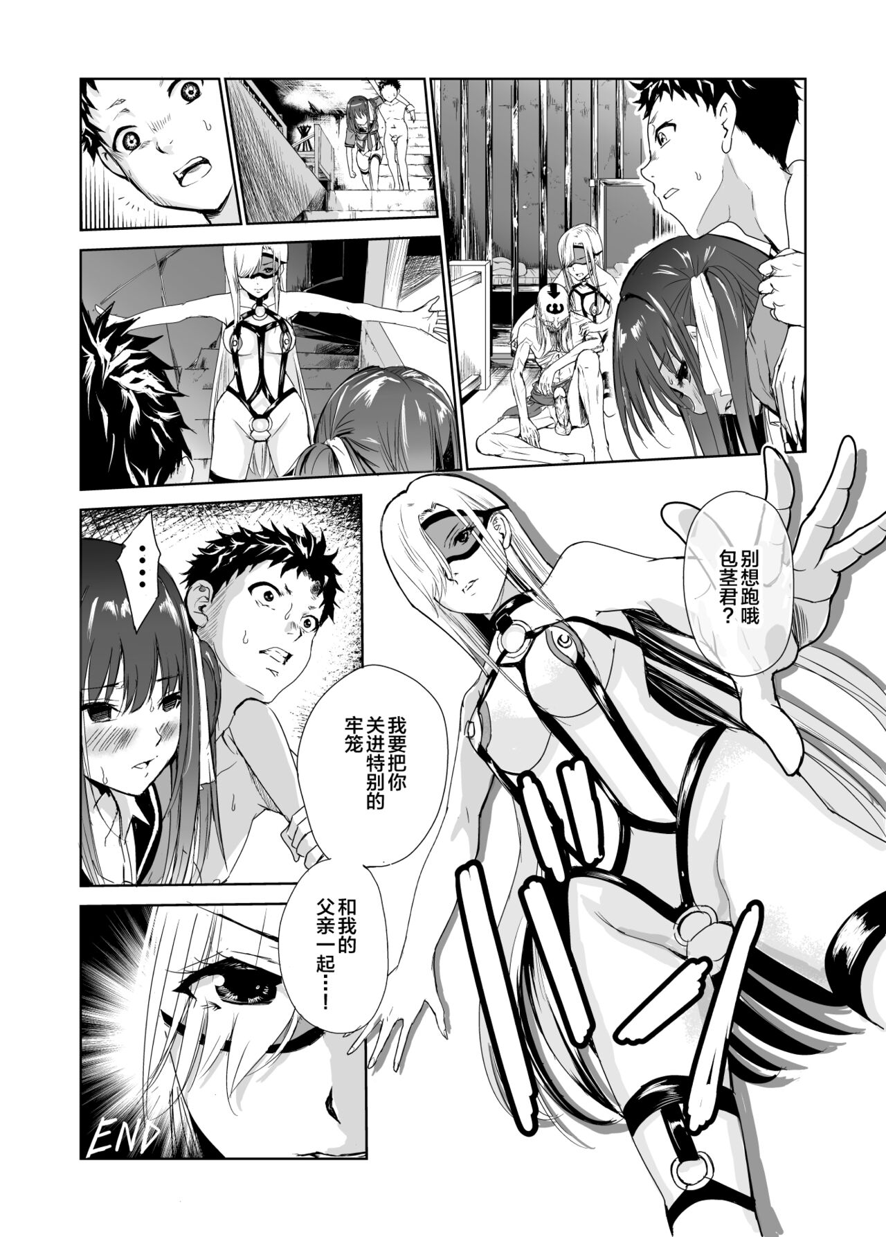 [レイドソックス] 艶がり村3～彼氏を守るため秘境の村で強制ご奉仕&NTRセ●クス～ [中国翻訳] [DL版]