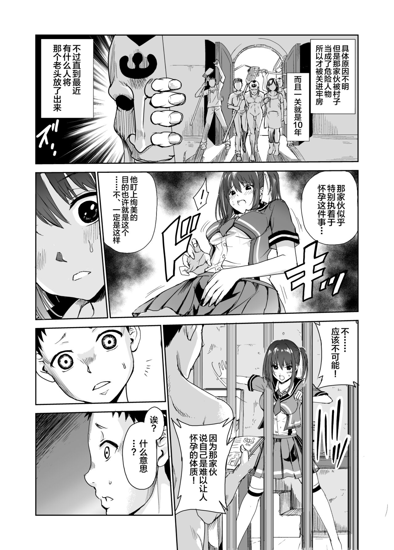 [レイドソックス] 艶がり村3～彼氏を守るため秘境の村で強制ご奉仕&NTRセ●クス～ [中国翻訳] [DL版]