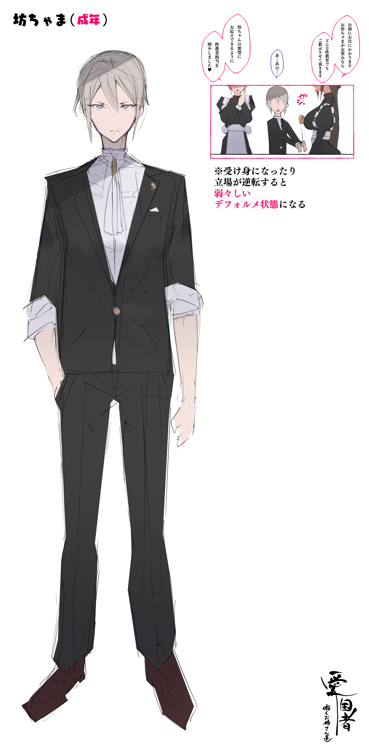 [アゴビッチ姉さん] 働くお姉さん達 総集編