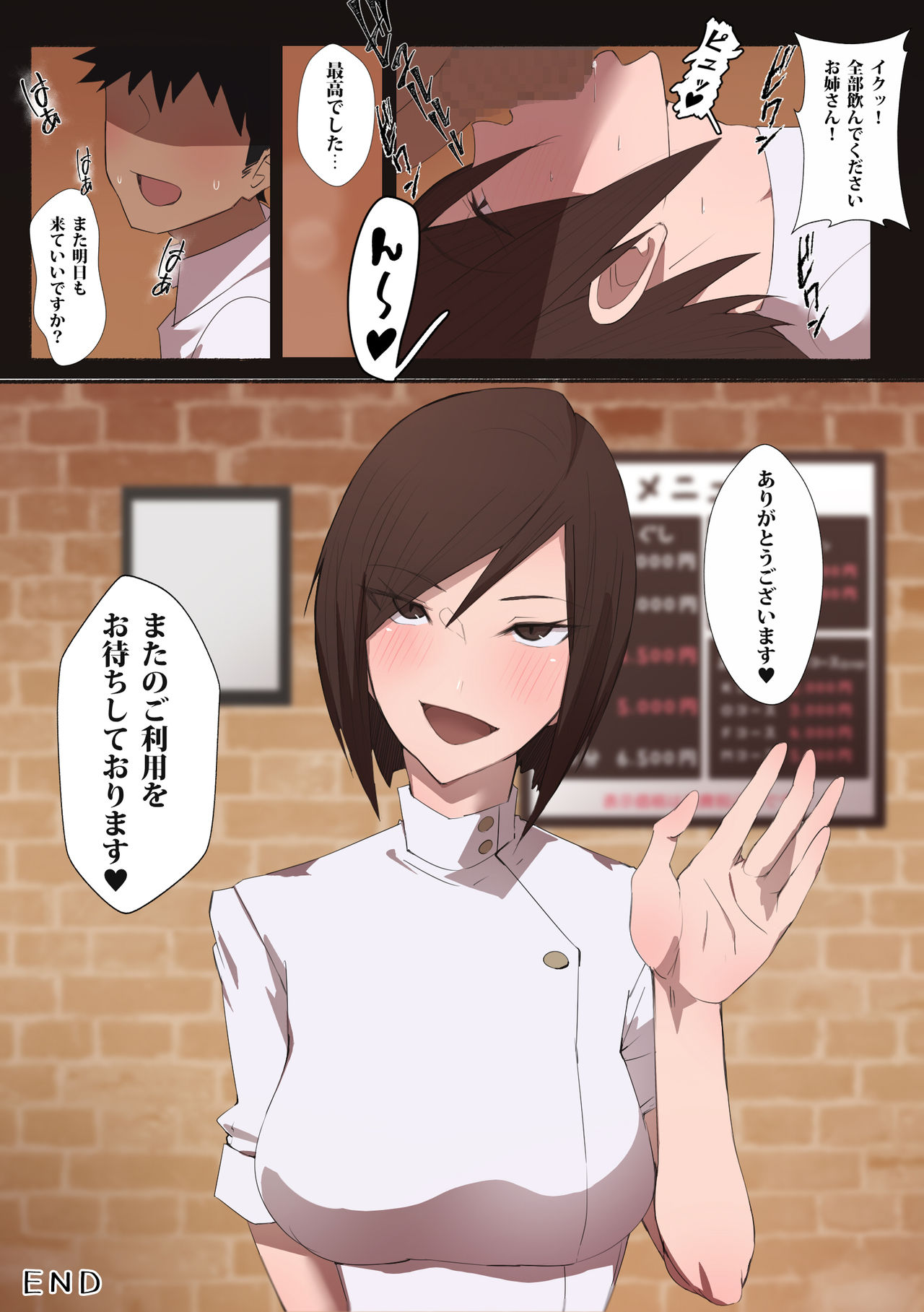 [アゴビッチ姉さん] 働くお姉さん達 総集編