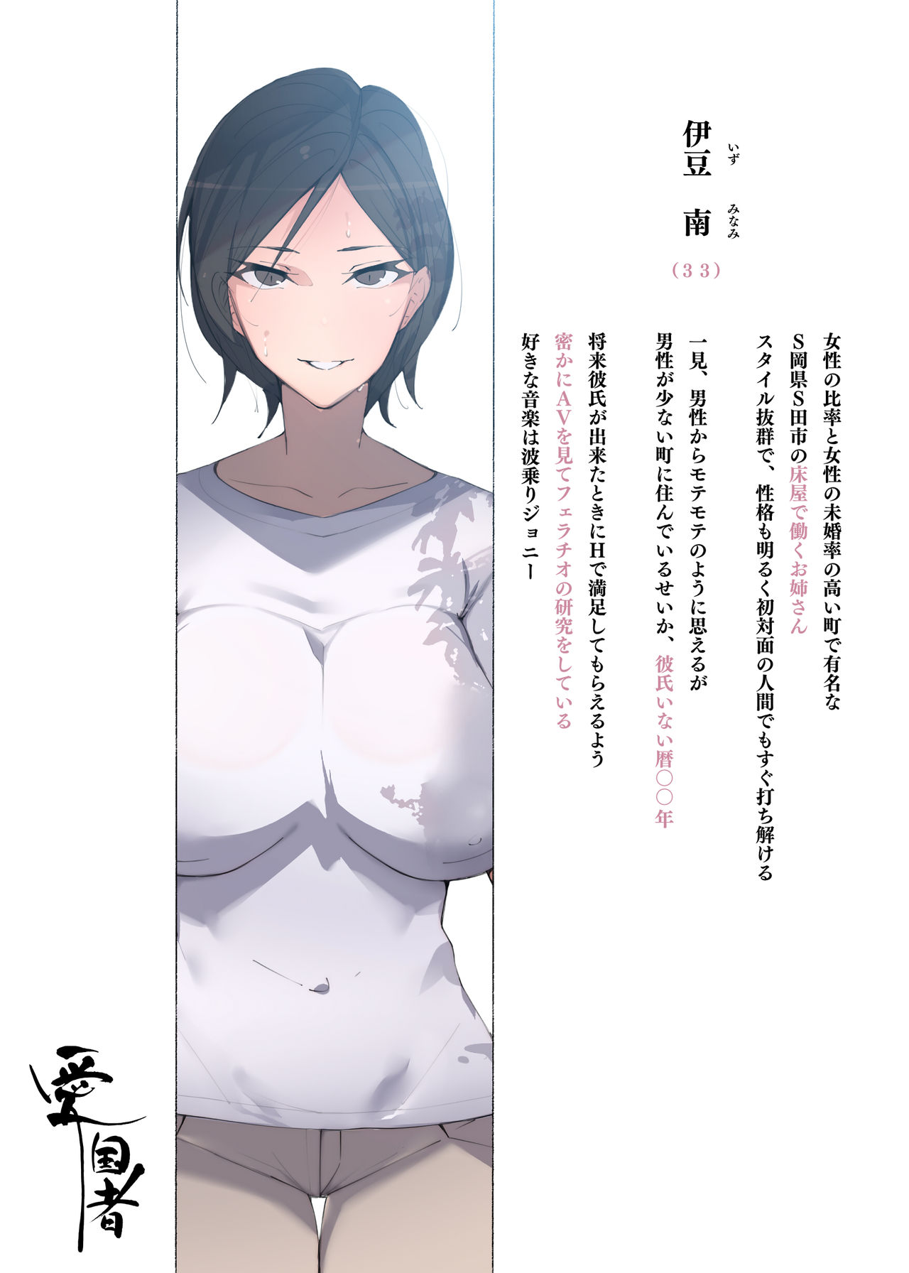 [アゴビッチ姉さん] 働くお姉さん達 総集編