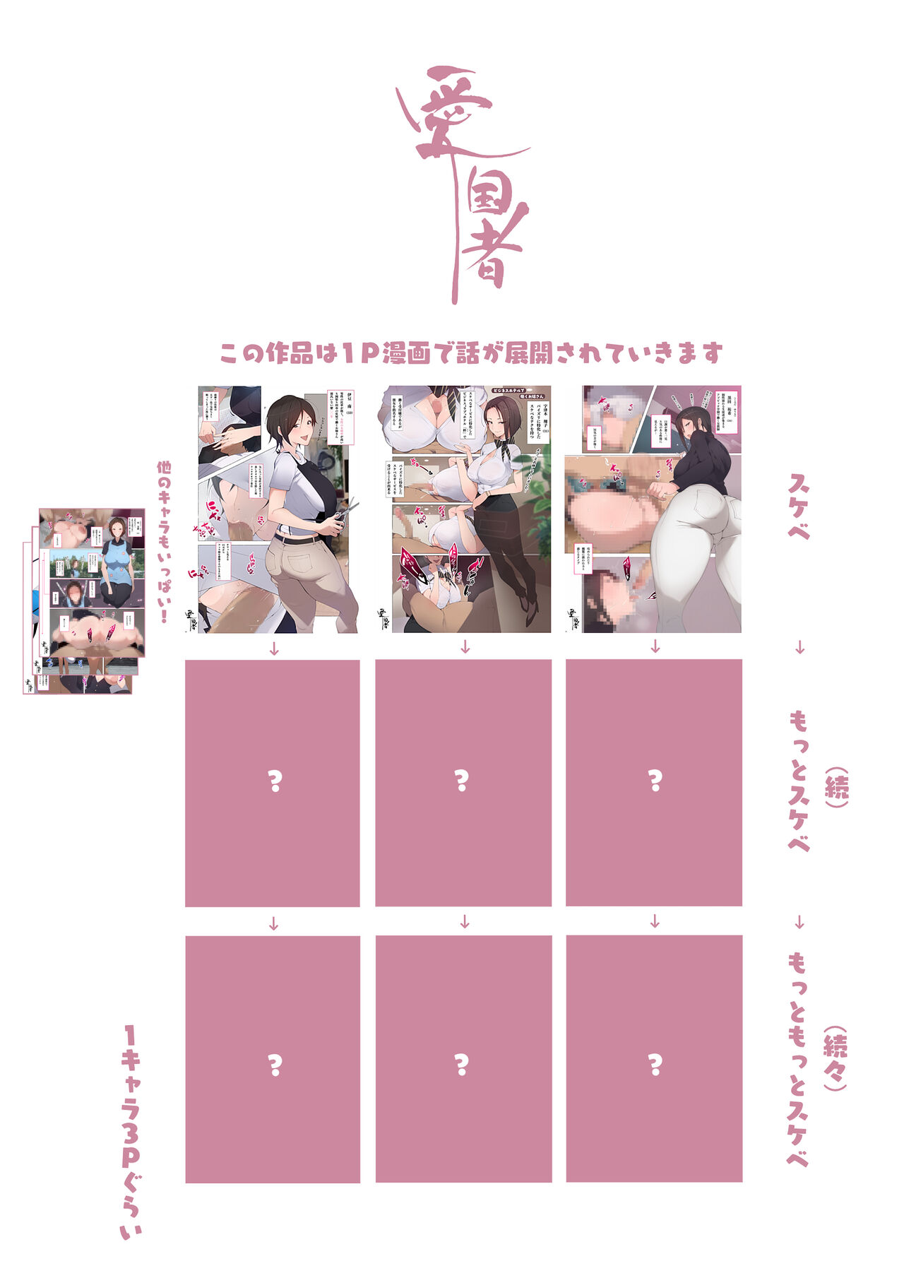 [アゴビッチ姉さん] 働くお姉さん達 総集編