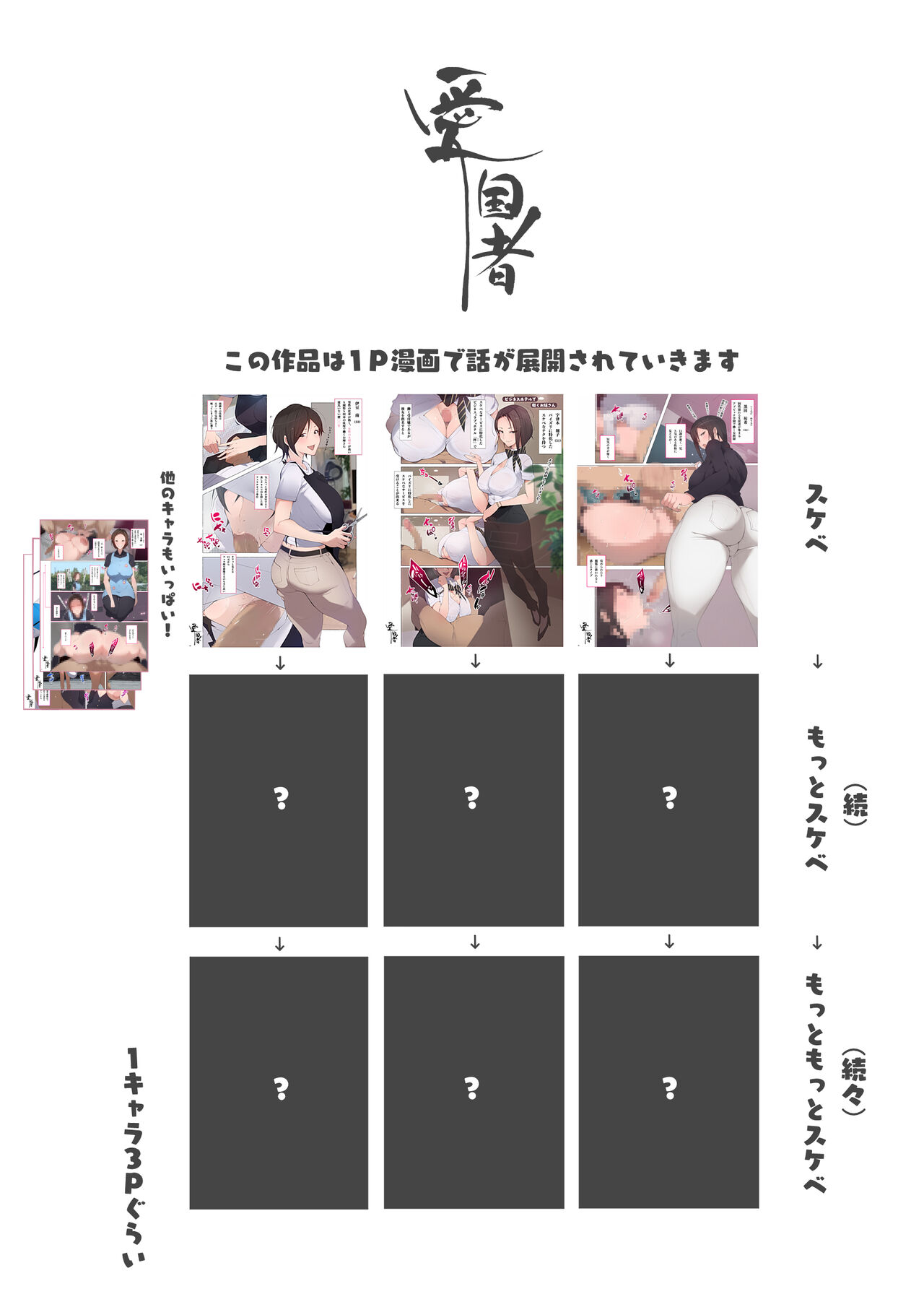 [アゴビッチ姉さん] 働くお姉さん達 総集編