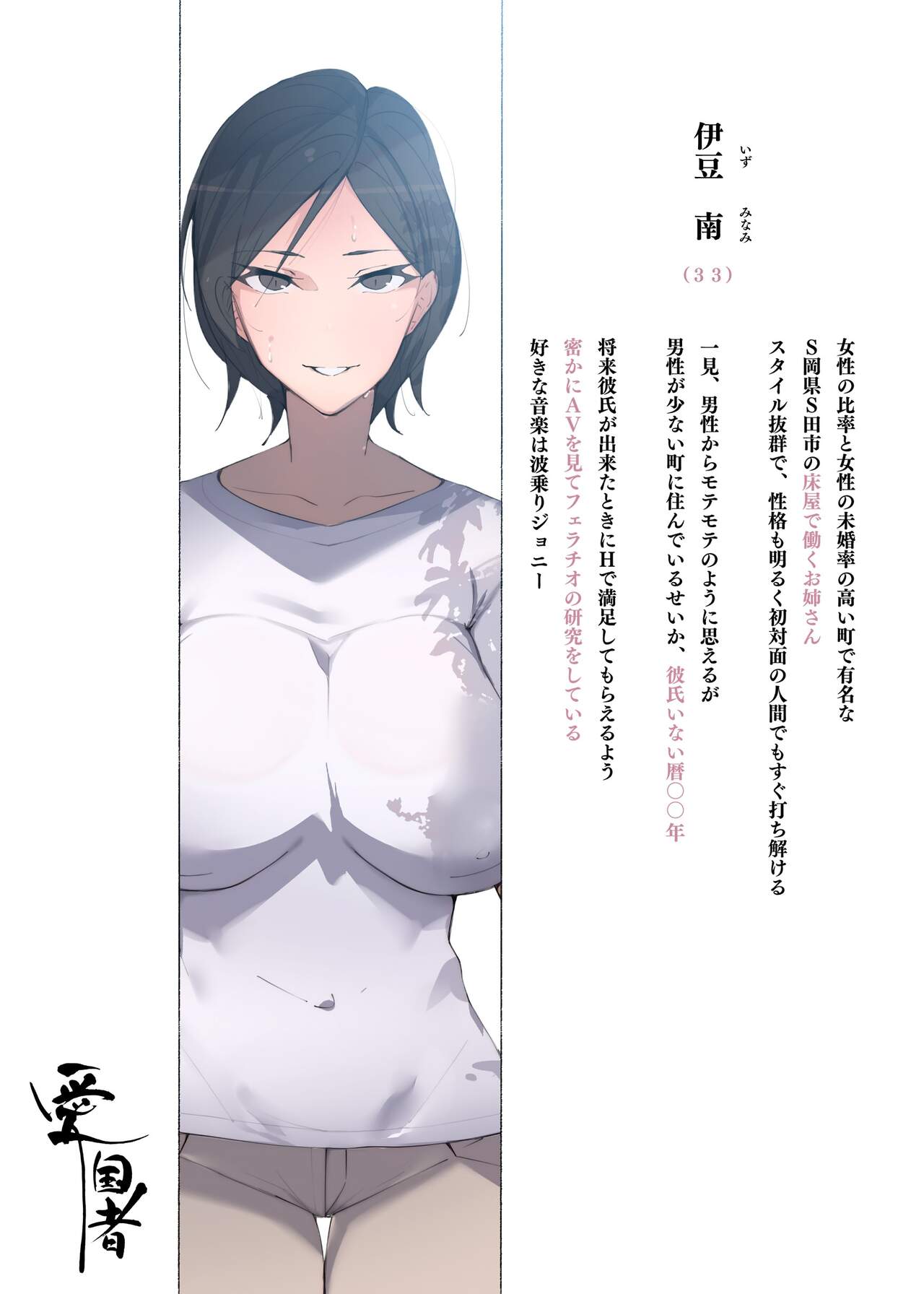 [アゴビッチ姉さん] 働くお姉さん達 総集編