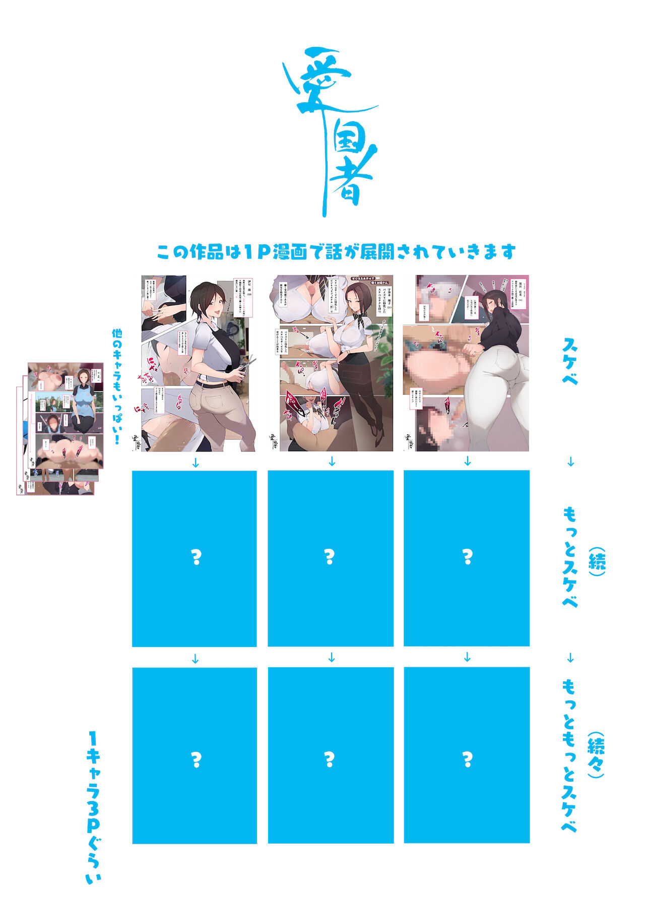 [アゴビッチ姉さん] 働くお姉さん達 総集編