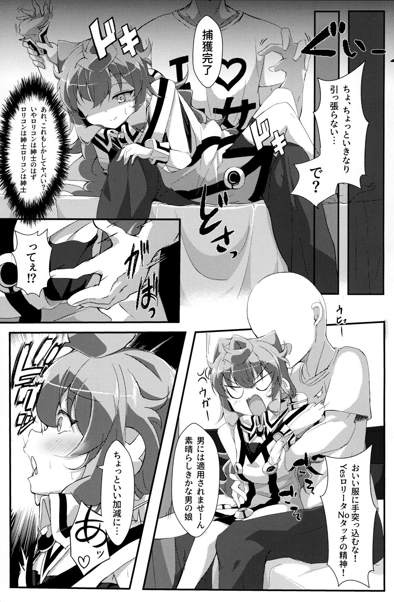 (C95) [Pulque Factory (うさみみ)] バグなら仕様がない! (ハッカドール)