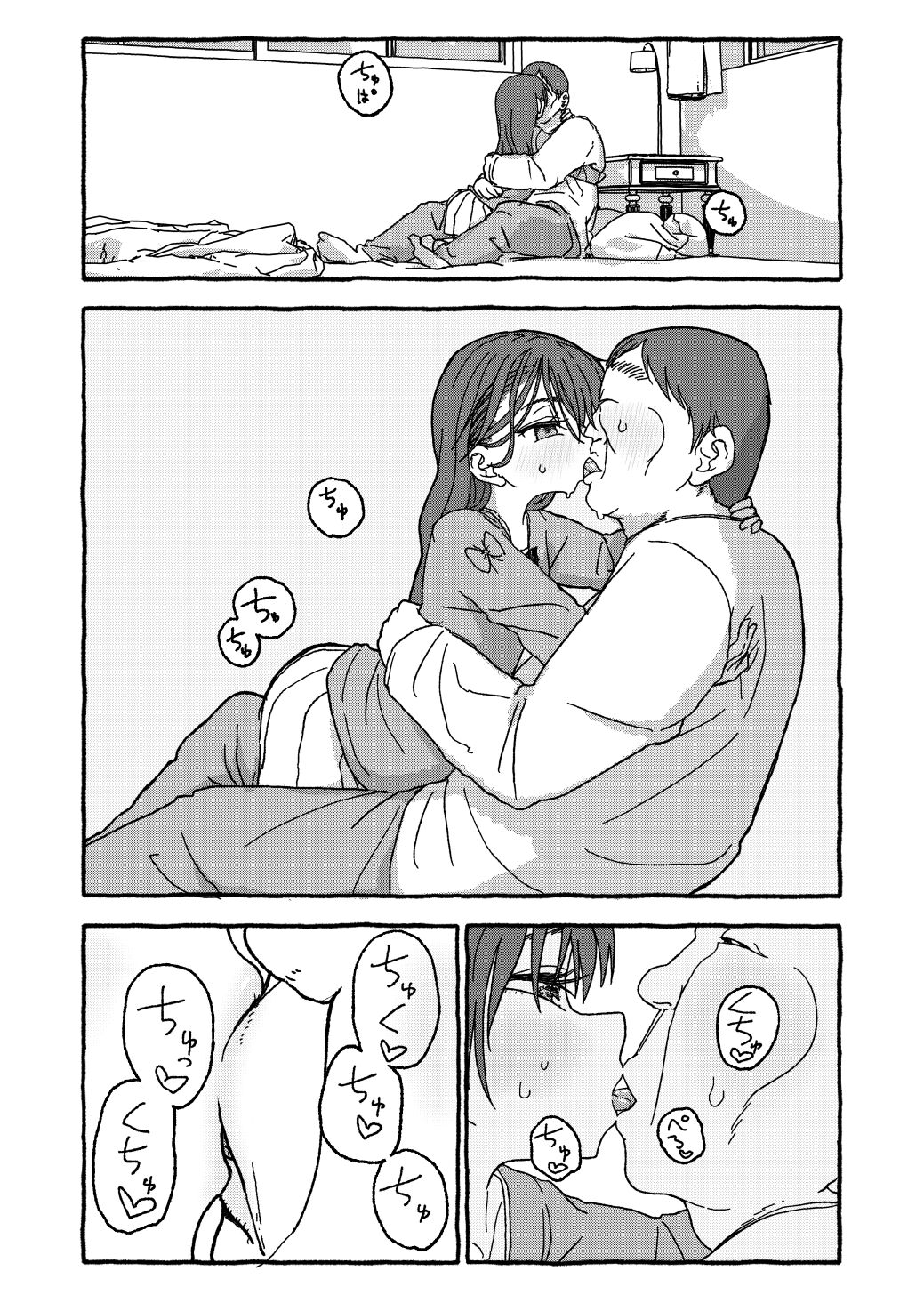 [太ったおばさん] 出会って4光年で合体 前編