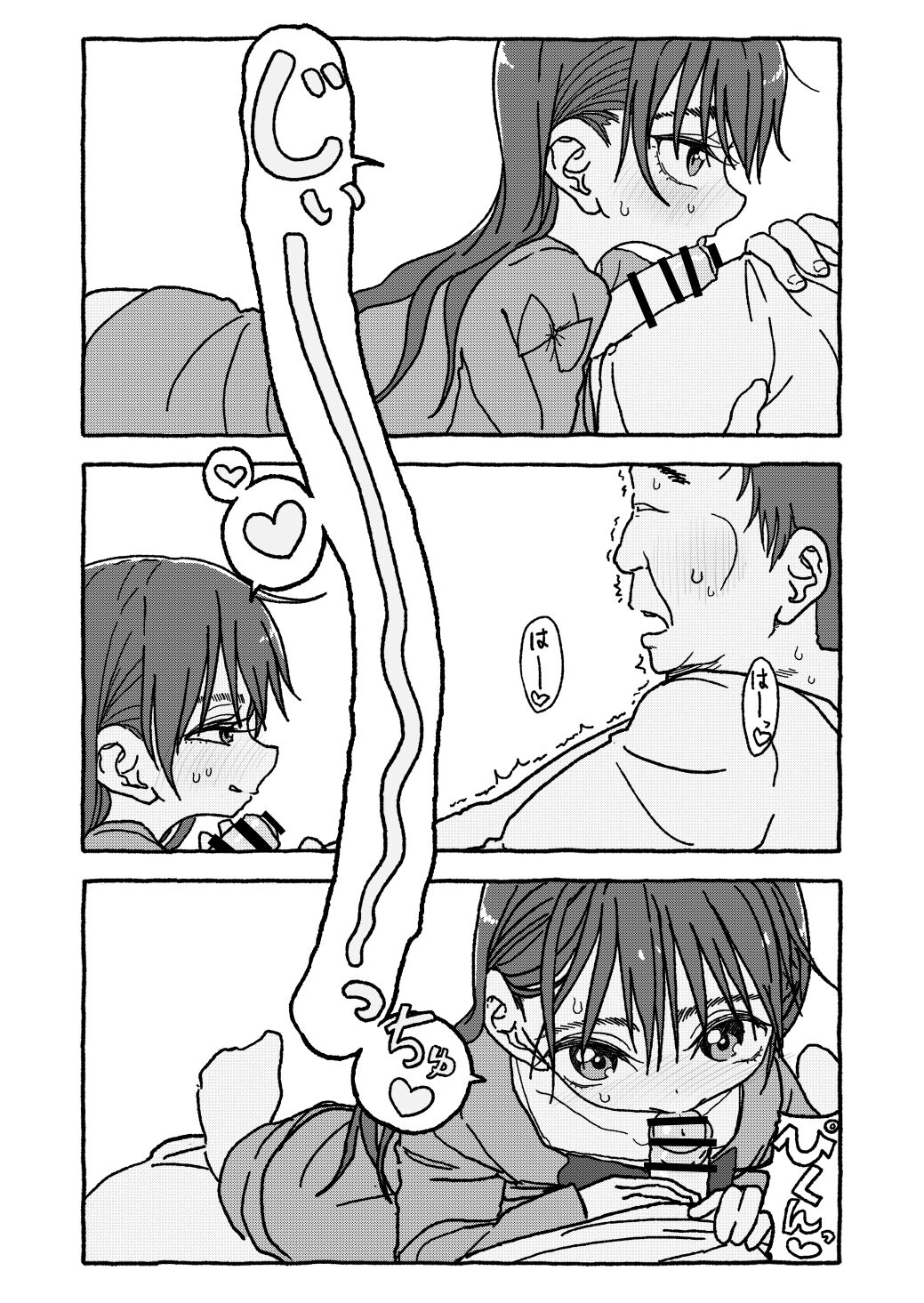 [太ったおばさん] 出会って4光年で合体 前編