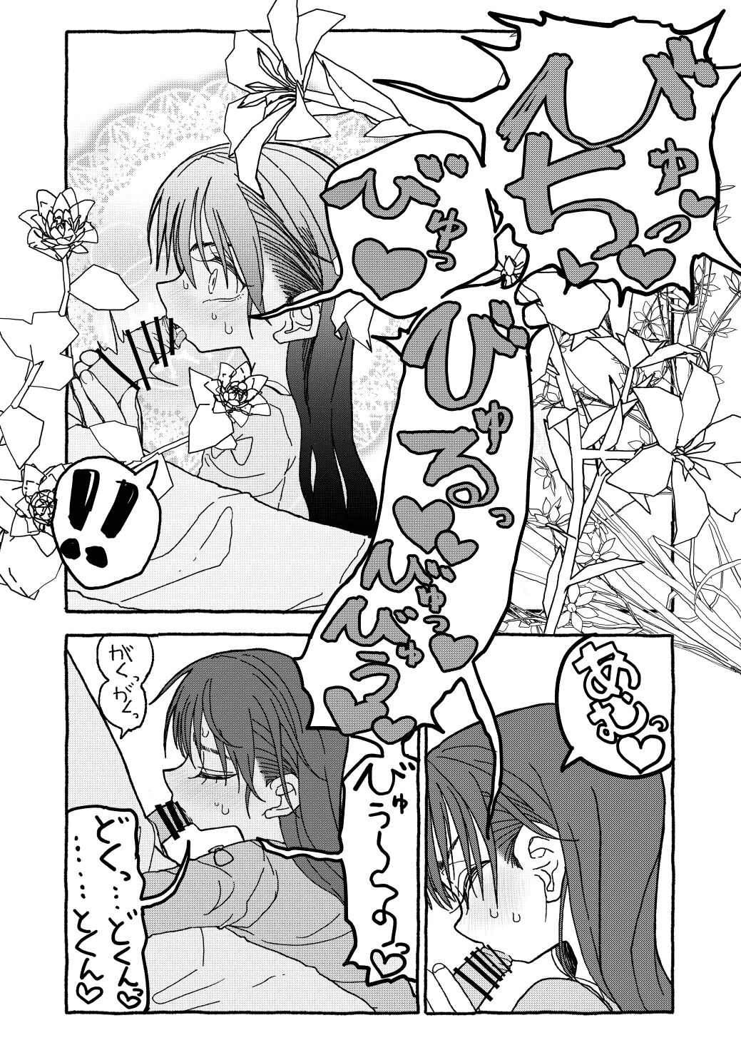 [太ったおばさん] 出会って4光年で合体 前編