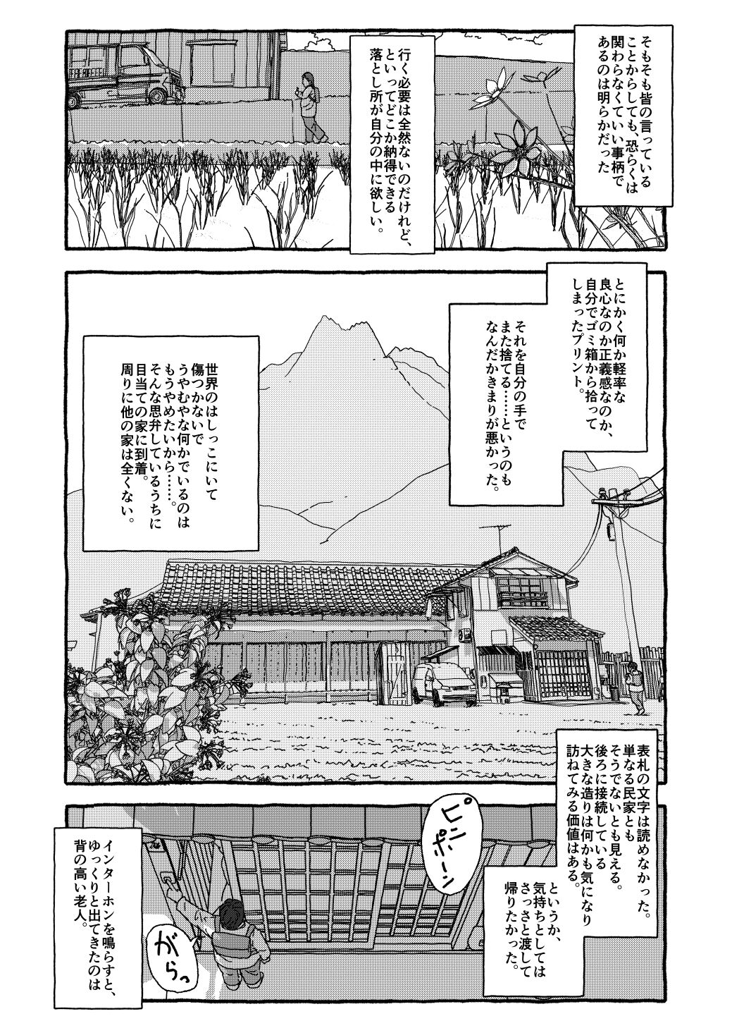 [太ったおばさん] 出会って4光年で合体 前編