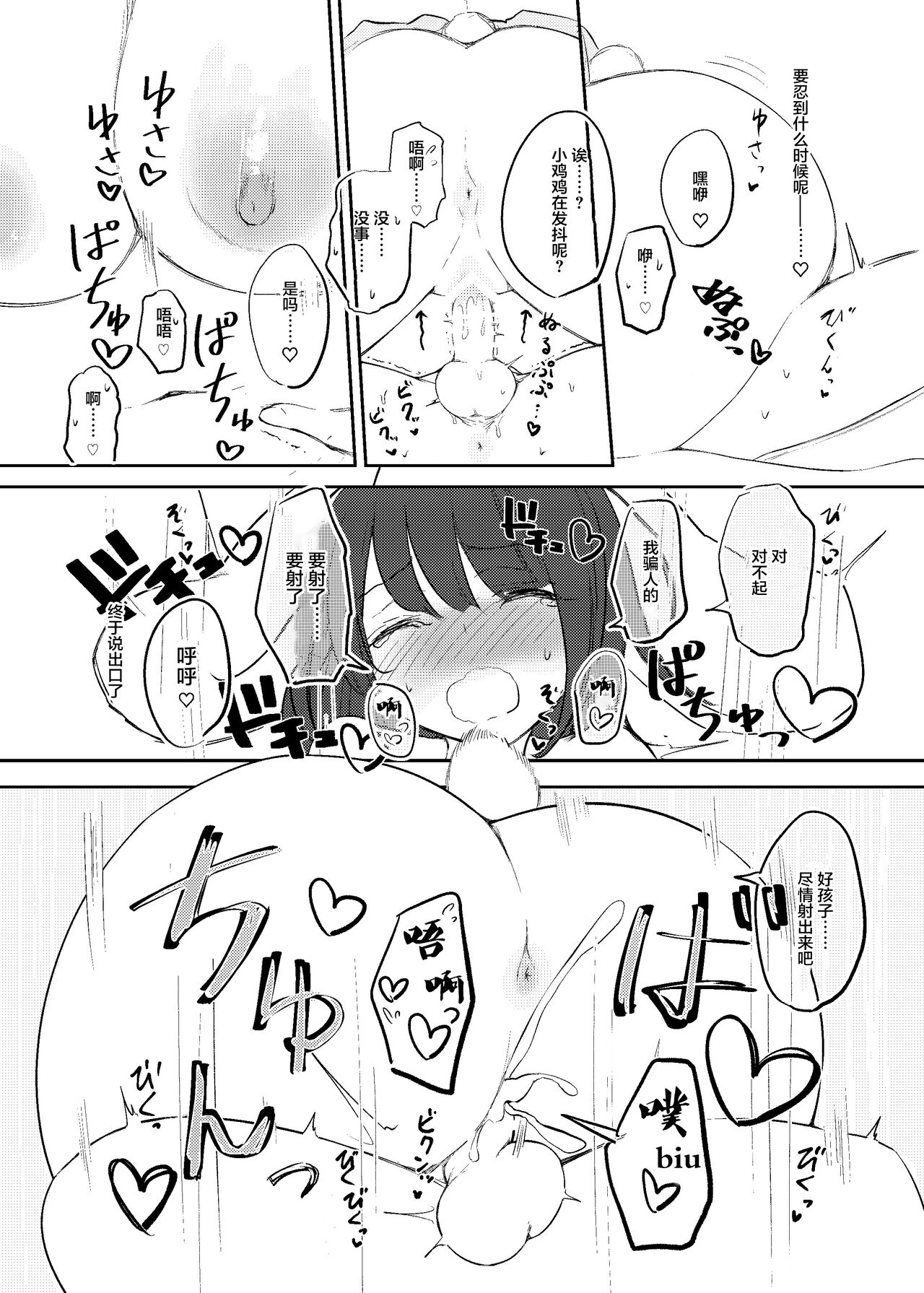 [よめいりウサギ (兎花玲)] 発情ウサギとふでおろし (東方Project) [中国翻訳] [DL版]