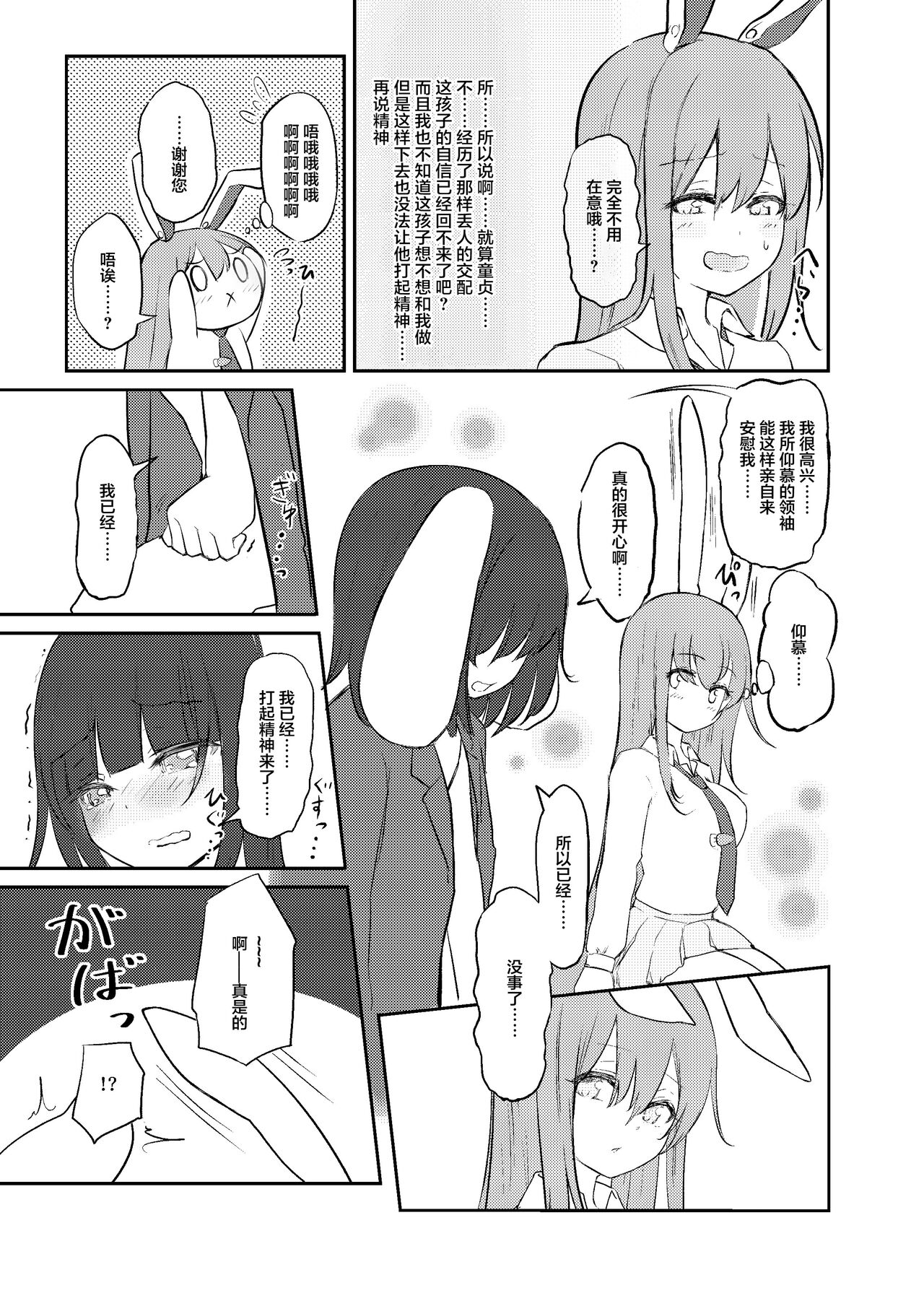 [よめいりウサギ (兎花玲)] 発情ウサギとふでおろし (東方Project) [中国翻訳] [DL版]