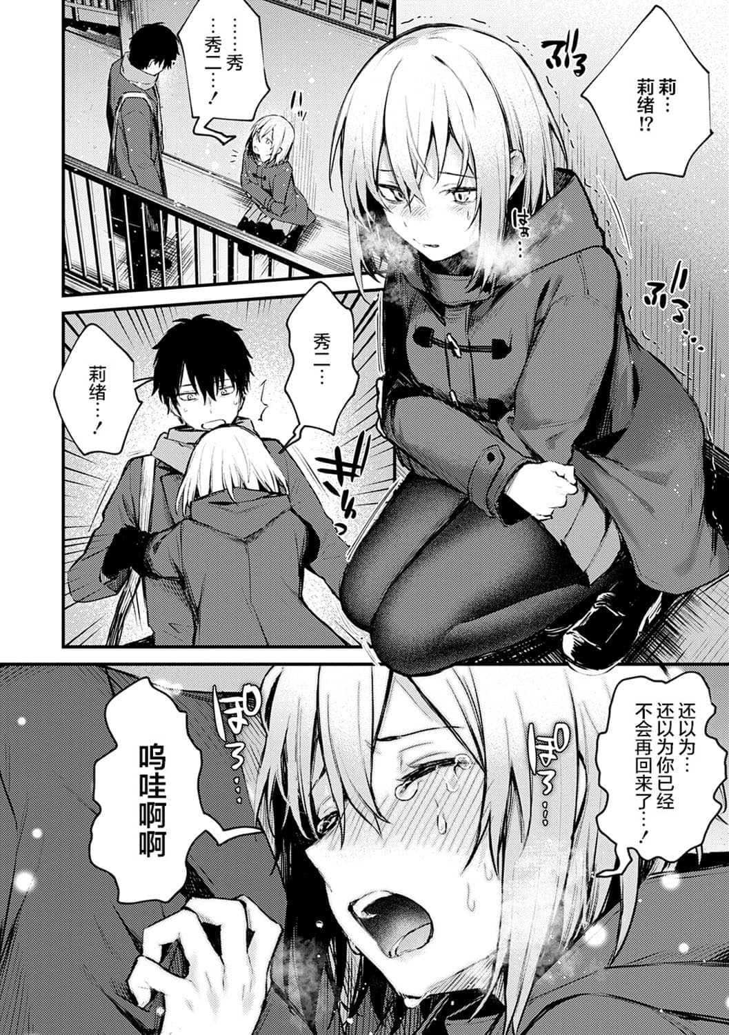 [だにまる] この恋に気づいて [中国翻訳] [DL版]