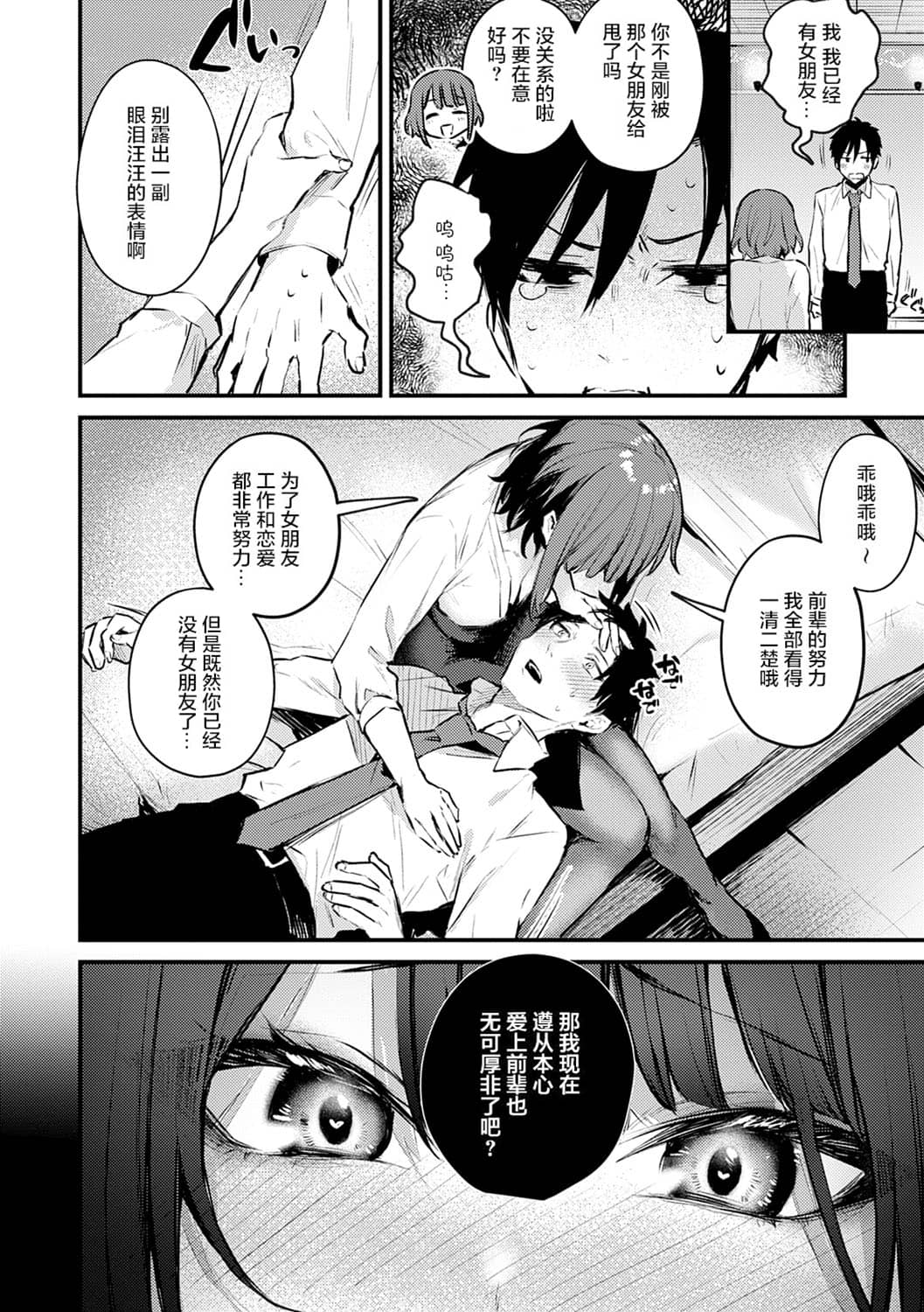 [だにまる] この恋に気づいて [中国翻訳] [DL版]