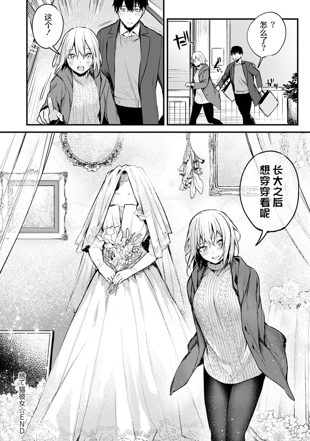 [だにまる] この恋に気づいて [中国翻訳] [DL版]