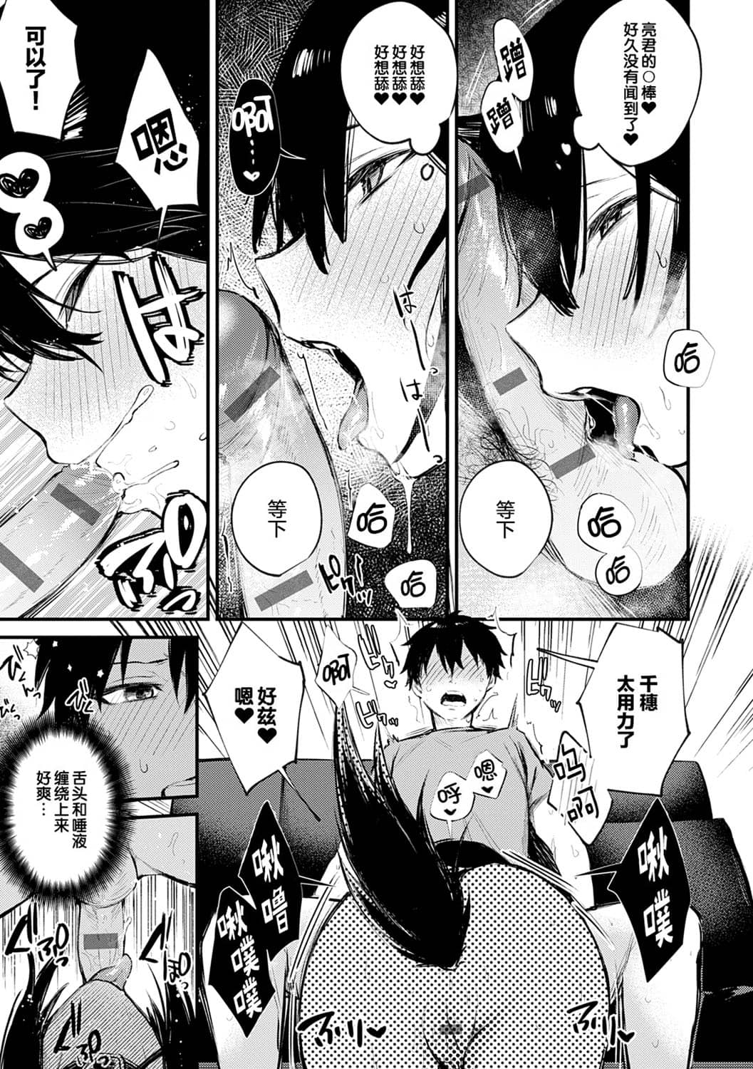 [だにまる] この恋に気づいて [中国翻訳] [DL版]