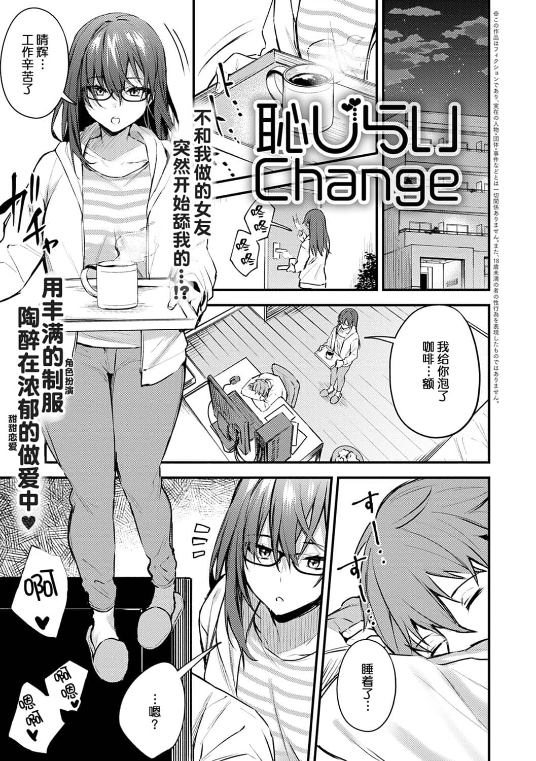 [だにまる] この恋に気づいて [中国翻訳] [DL版]