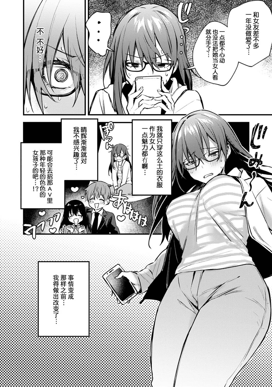 [だにまる] この恋に気づいて [中国翻訳] [DL版]