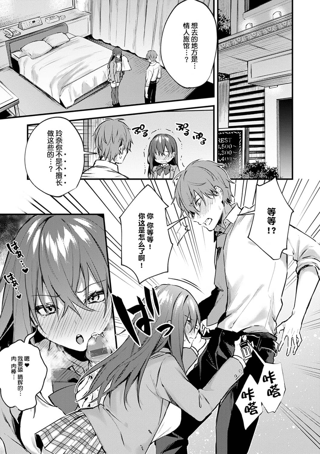 [だにまる] この恋に気づいて [中国翻訳] [DL版]